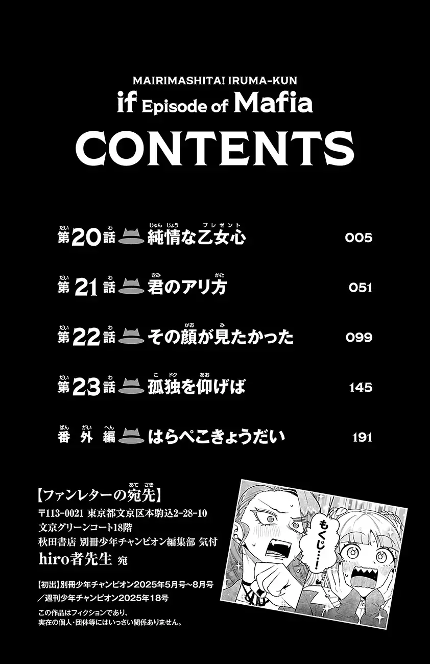 Read Iruma-kun_ if mafia ES Manga Online