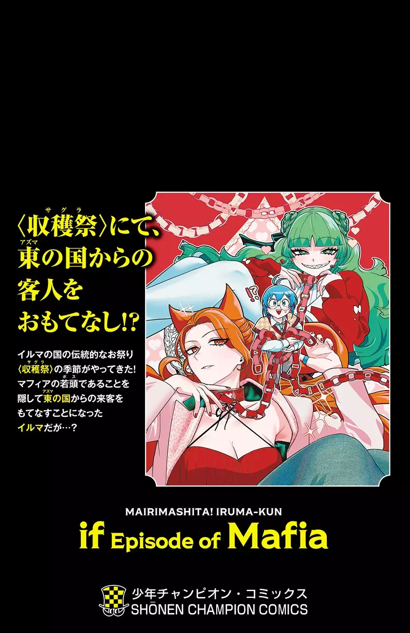 Read Iruma-kun_ if mafia ES Manga Online