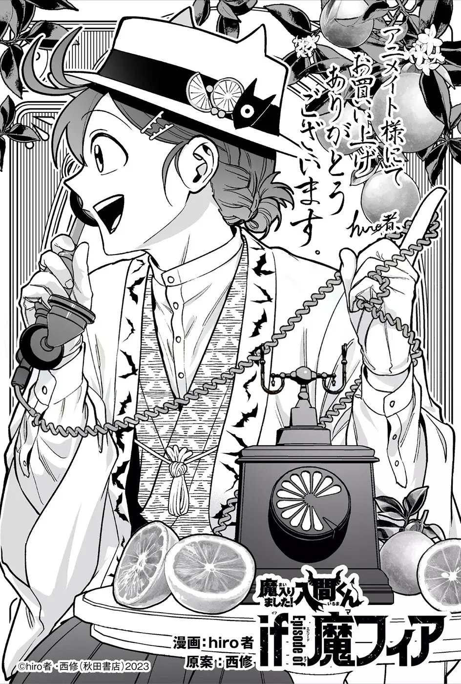 Read Iruma-kun_ if mafia ES Manga Online