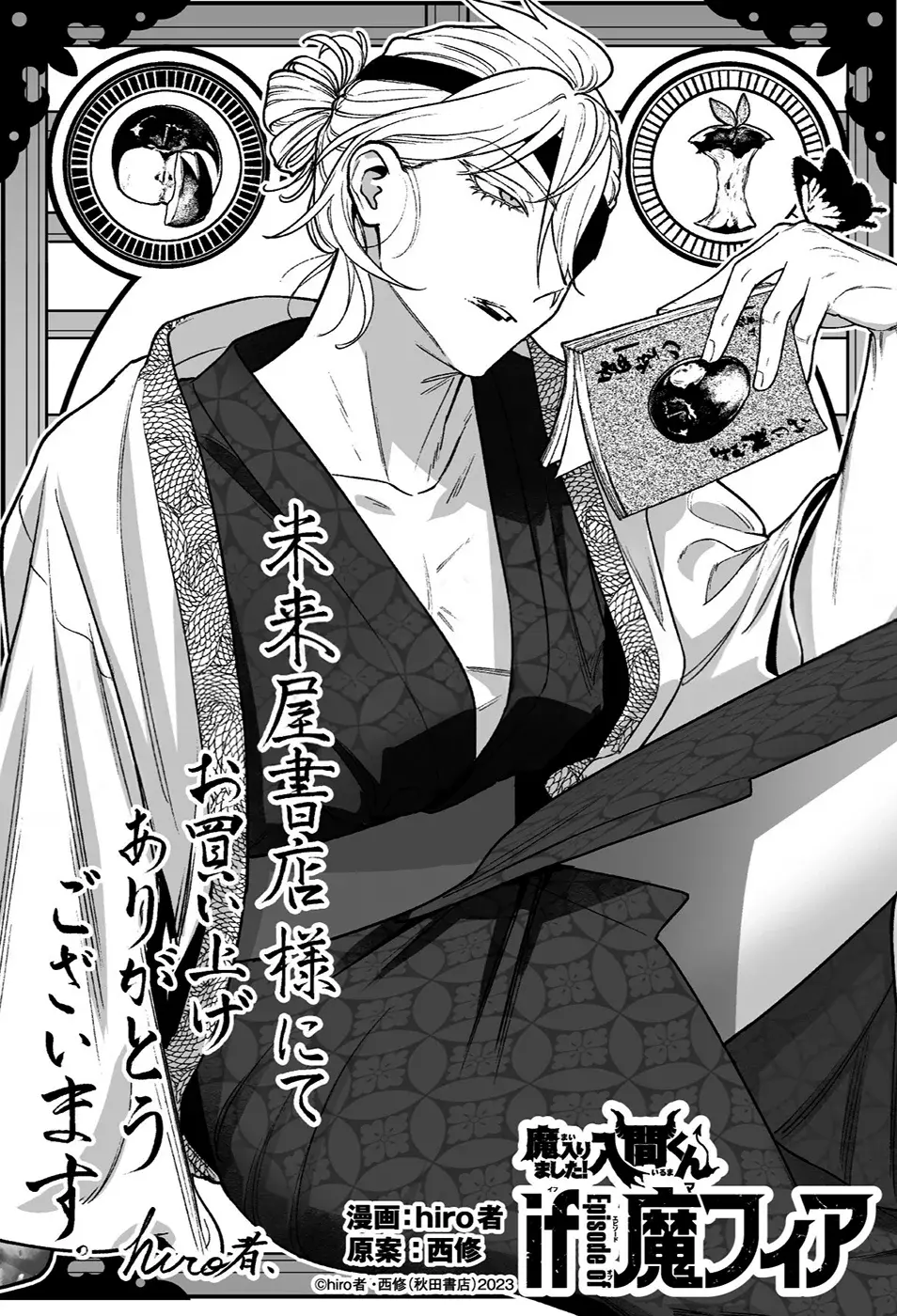 Read Iruma-kun_ if mafia ES Manga Online