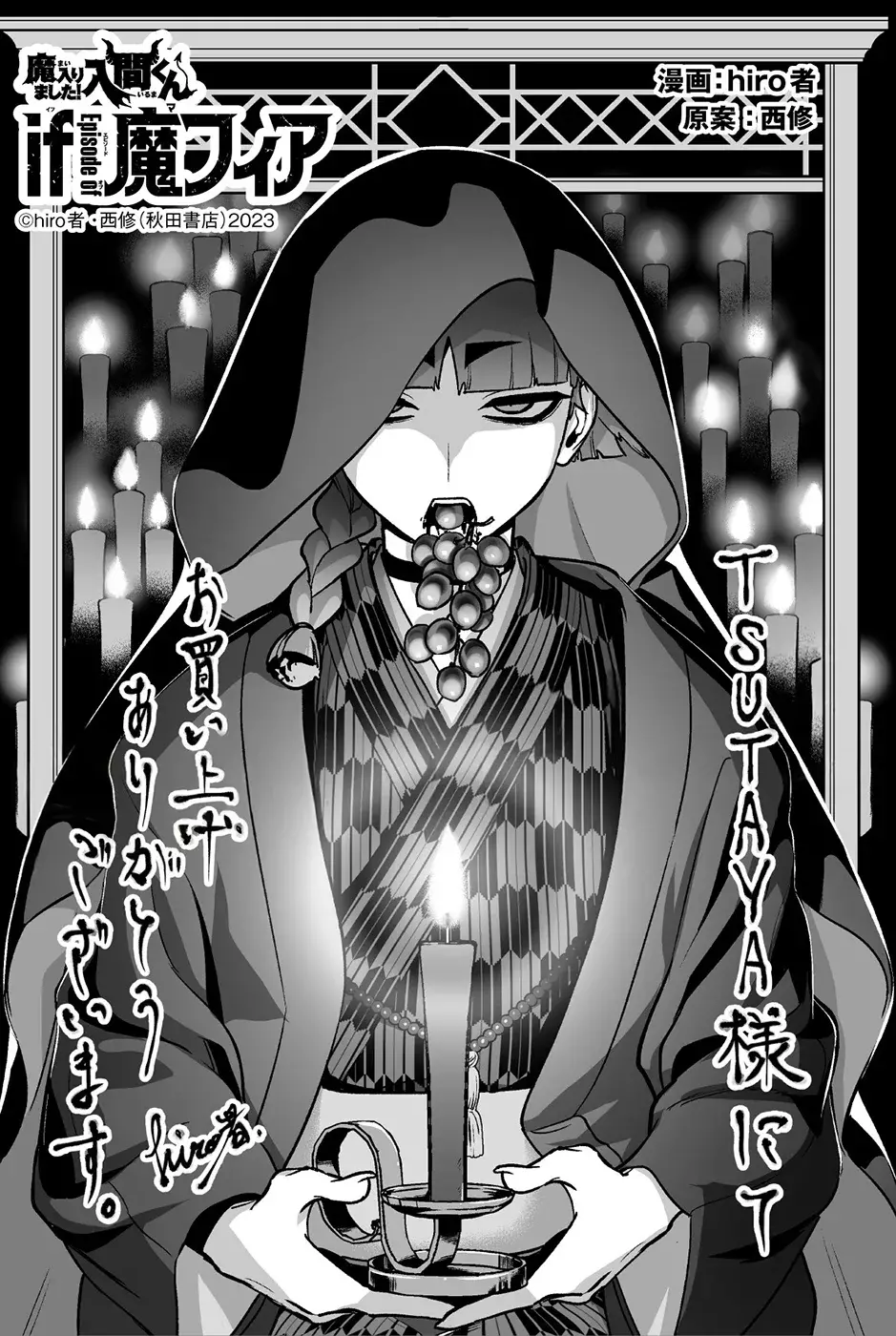Read Iruma-kun_ if mafia ES Manga Online