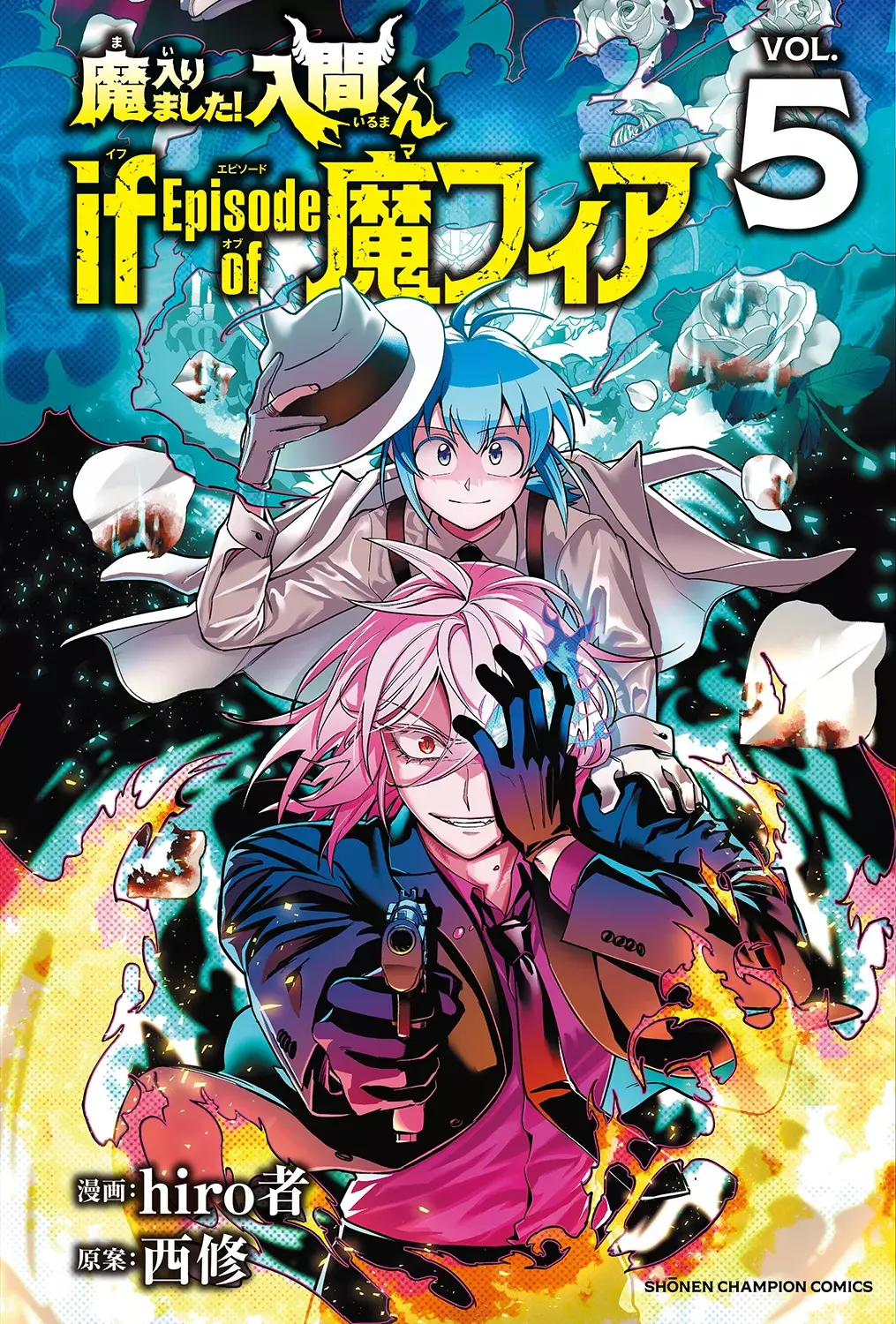 Read Iruma-kun_ if mafia ES Manga Online