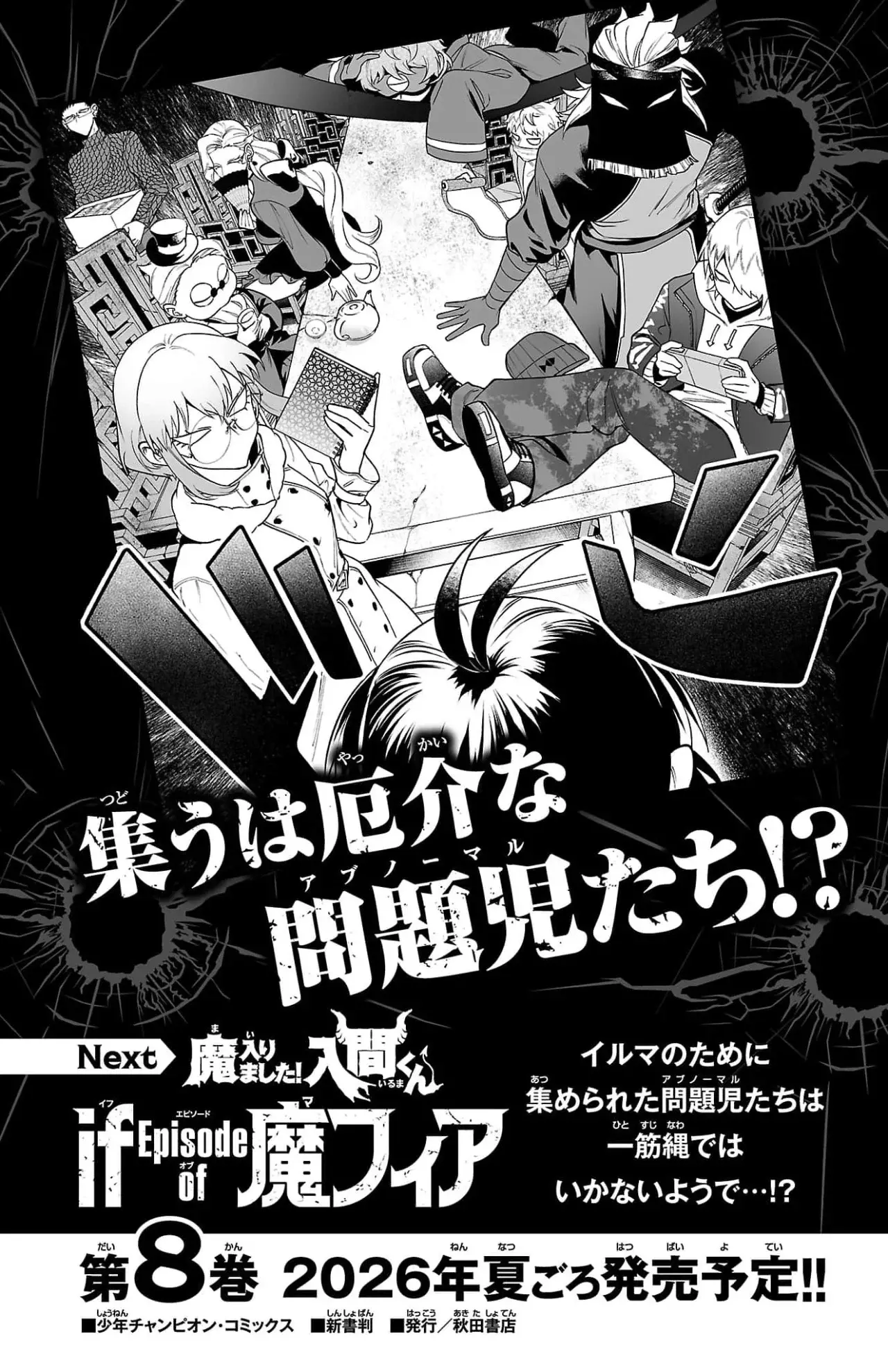 Read Iruma-kun_ if mafia ES Manga Online