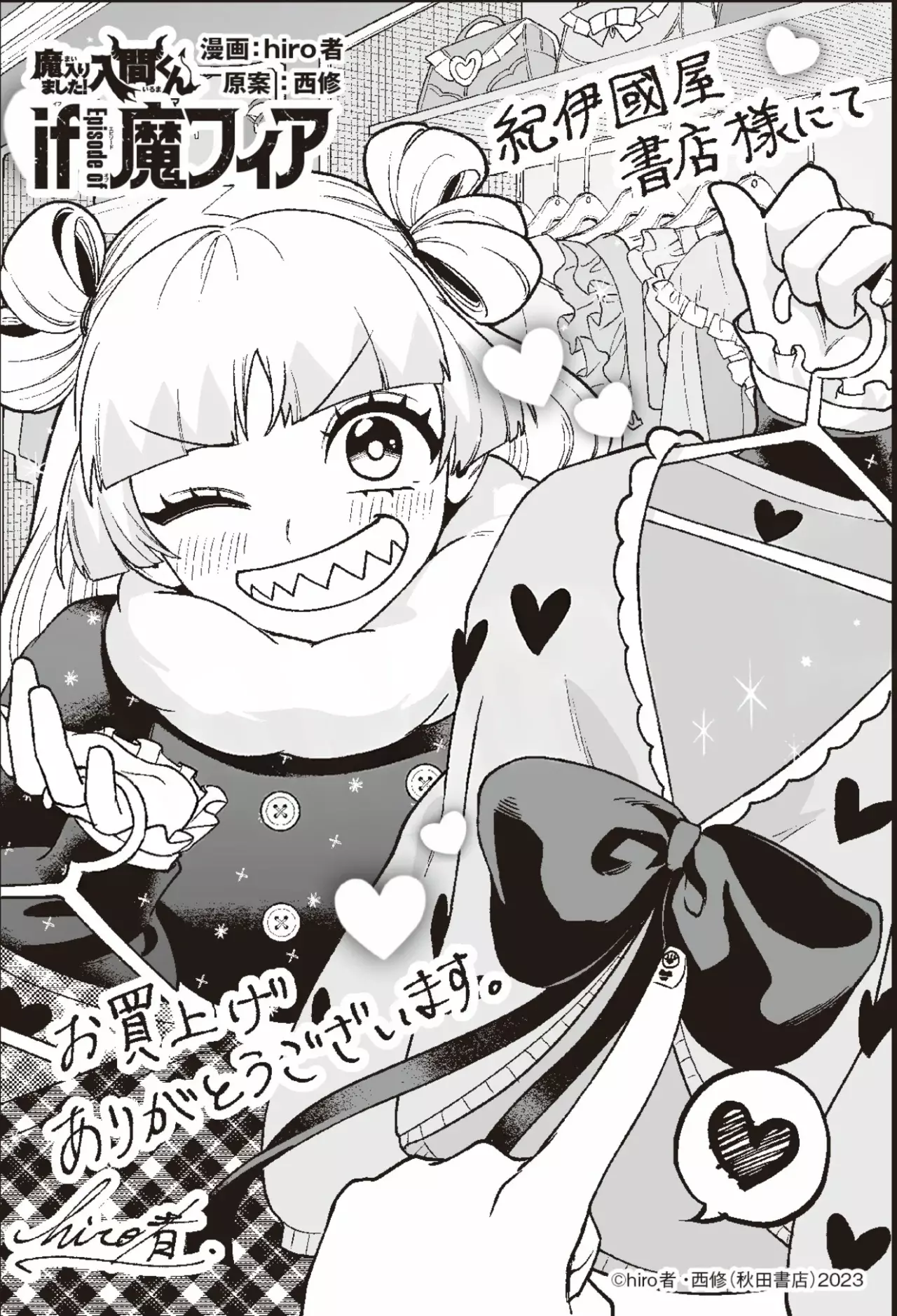 Read Iruma-kun_ if mafia ES Manga Online