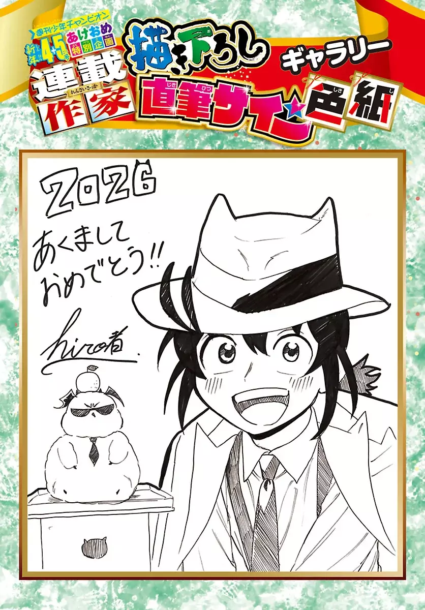 Read Iruma-kun_ if mafia ES Manga Online