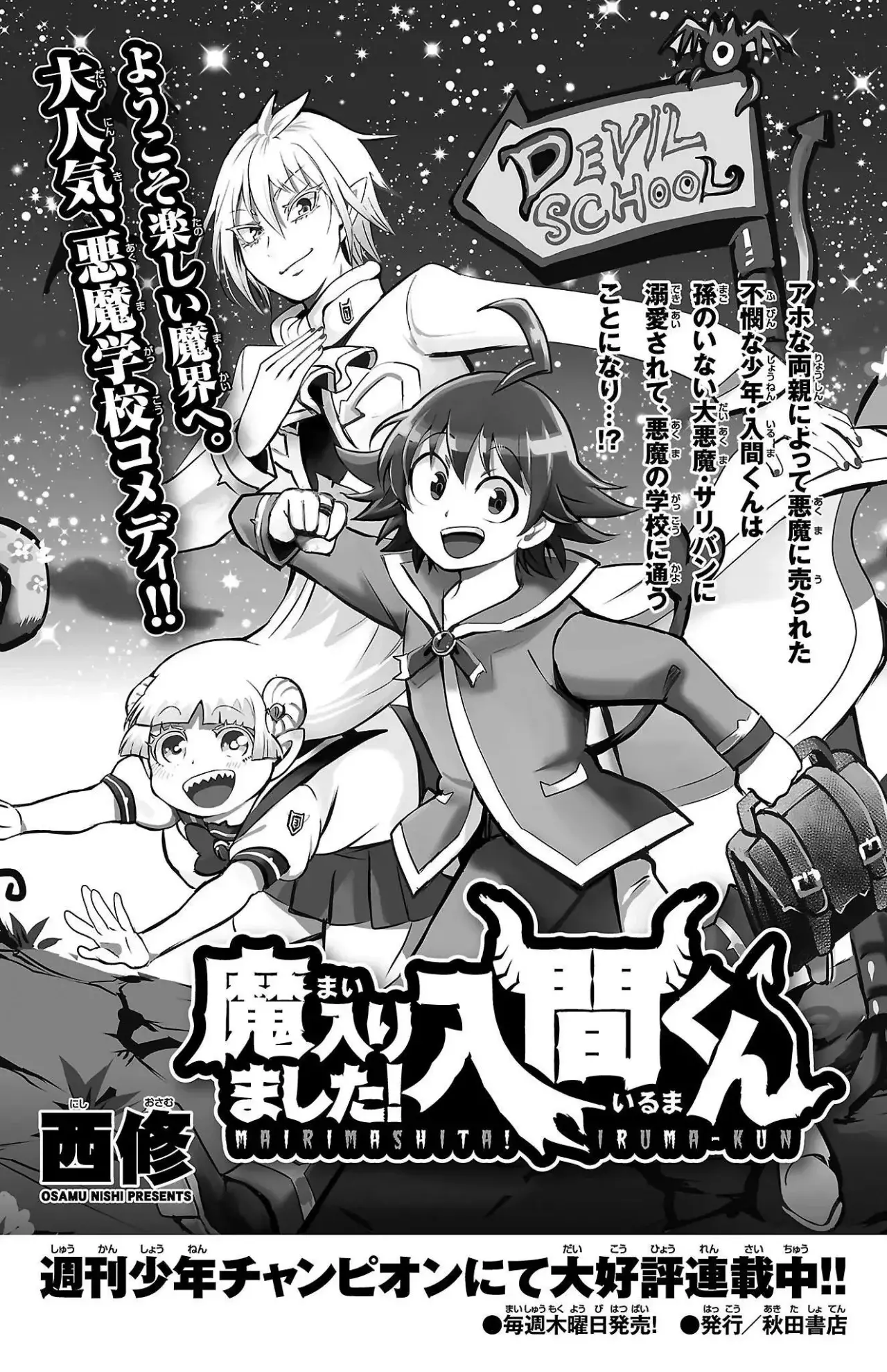 Read Iruma-kun_ if mafia ES Manga Online