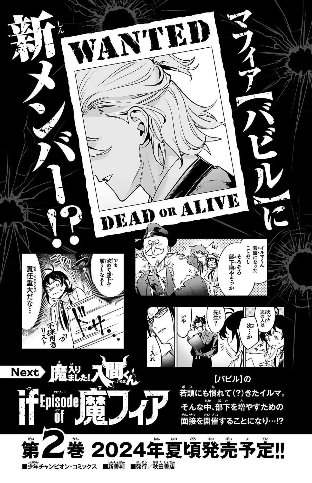 Read Iruma-kun_ if mafia ES Manga Online