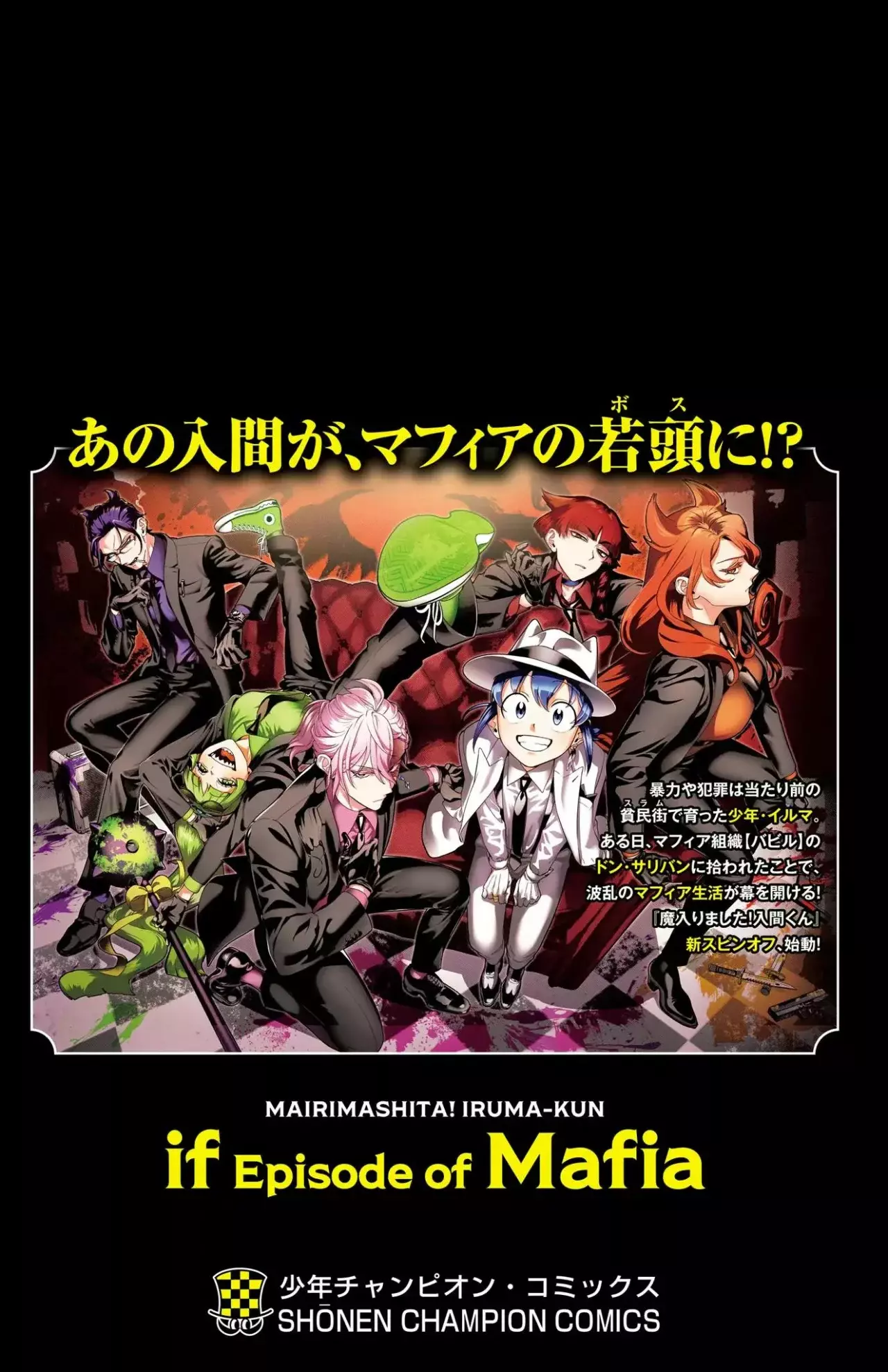 Read Iruma-kun_ if mafia ES Manga Online