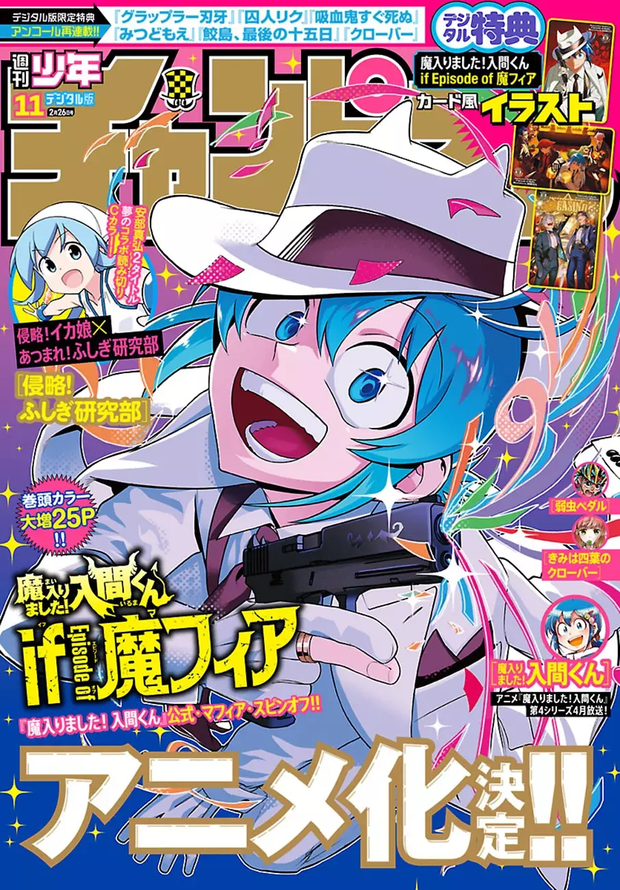 Read Iruma-kun_ if mafia ES Manga Online