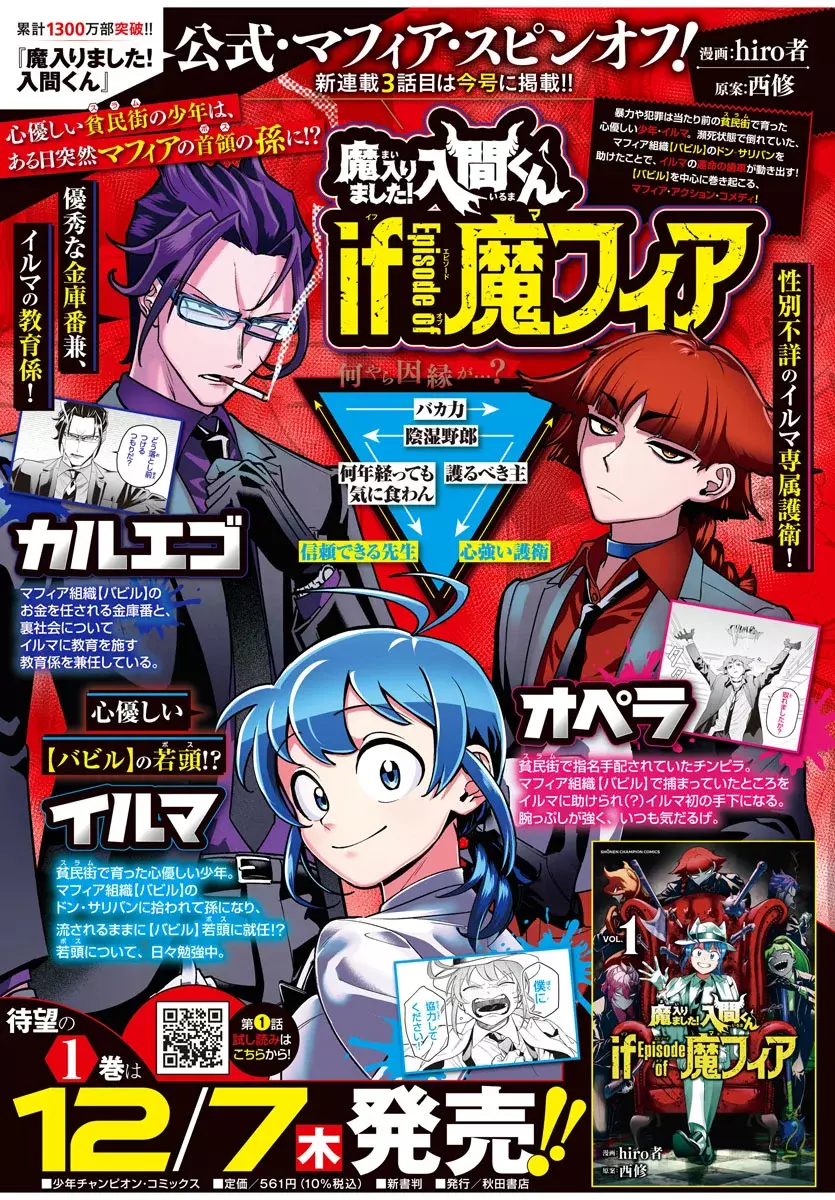 Read Iruma-kun_ if mafia ES Manga Online