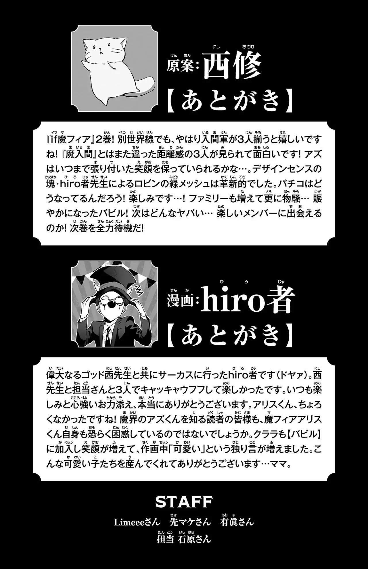 Read Iruma-kun_ if mafia ES Manga Online