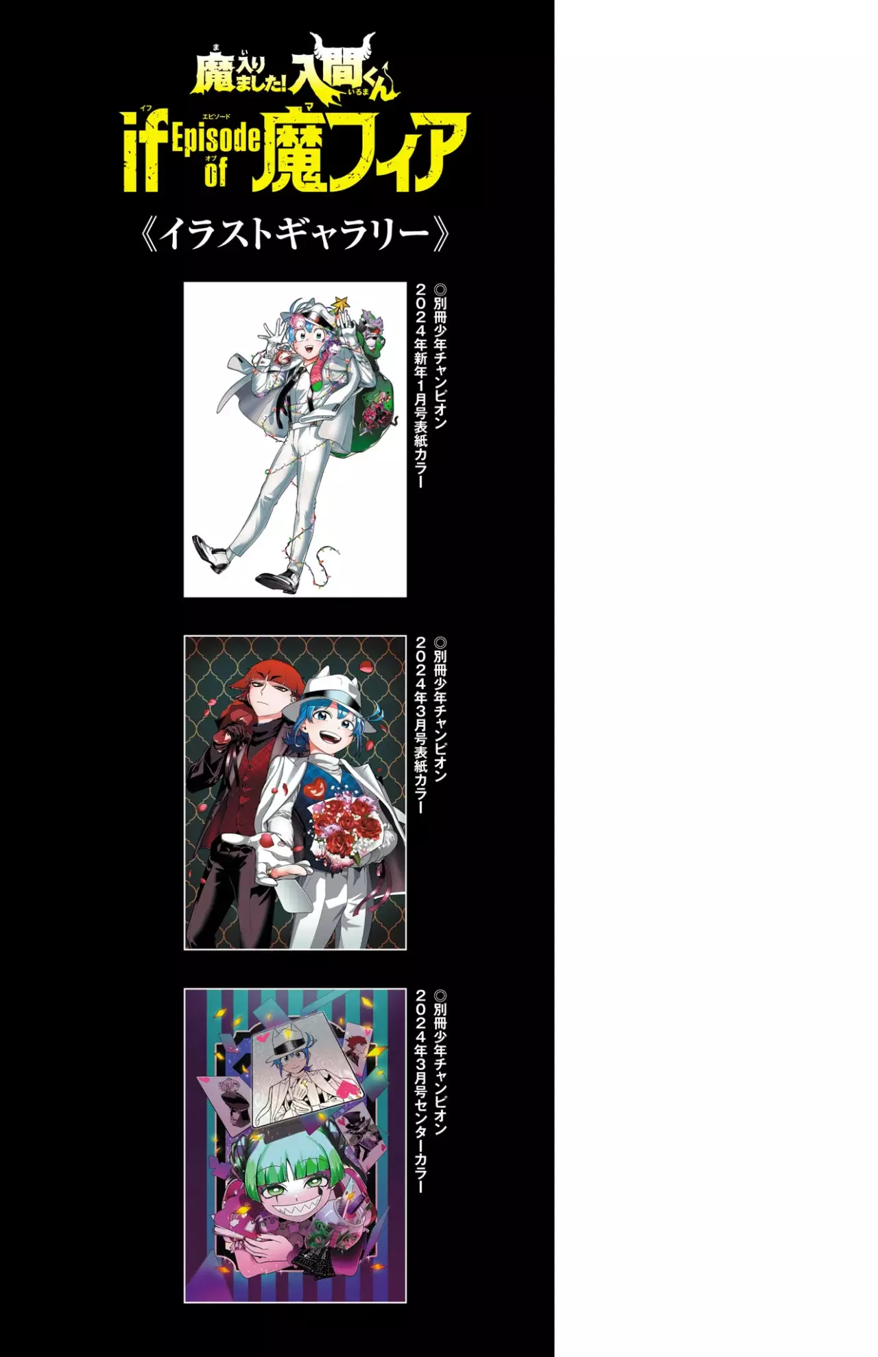 Read Iruma-kun_ if mafia ES Manga Online