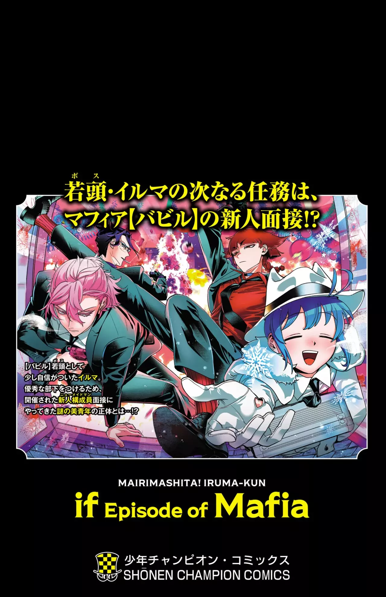 Read Iruma-kun_ if mafia ES Manga Online