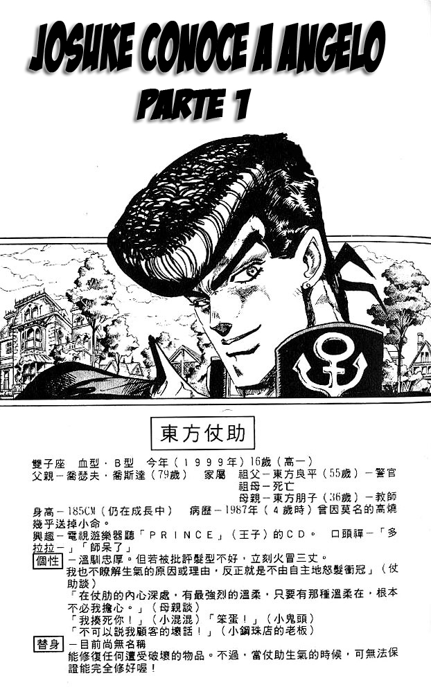 Read JoJo's Bizarre Adventure ES Manga Online