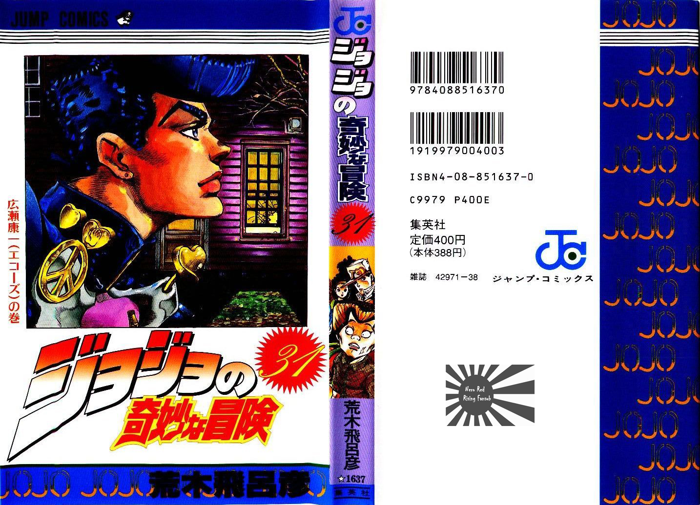 Read JoJo's Bizarre Adventure ES Manga Online