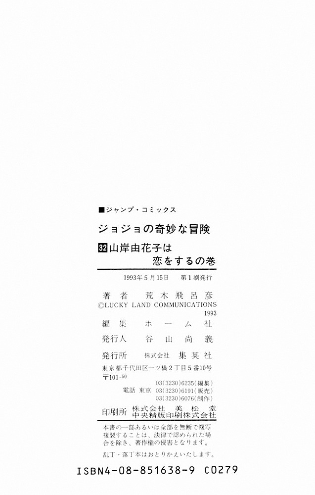 Read JoJo's Bizarre Adventure ES Manga Online
