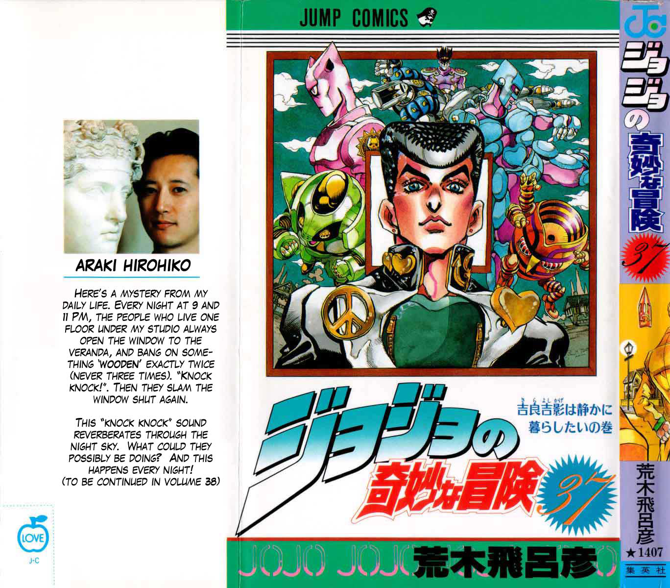 Read JoJo's Bizarre Adventure ES Manga Online