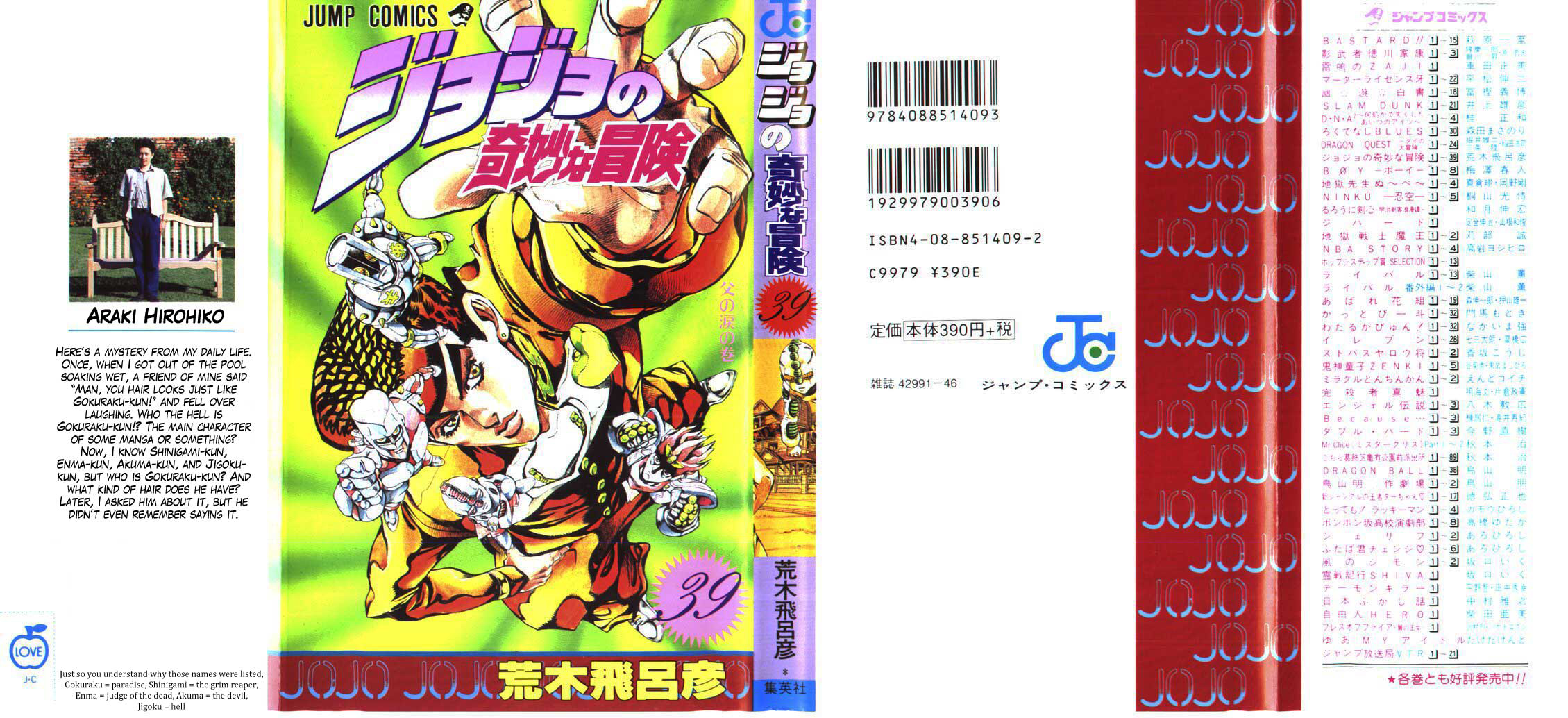 Read JoJo's Bizarre Adventure ES Manga Online