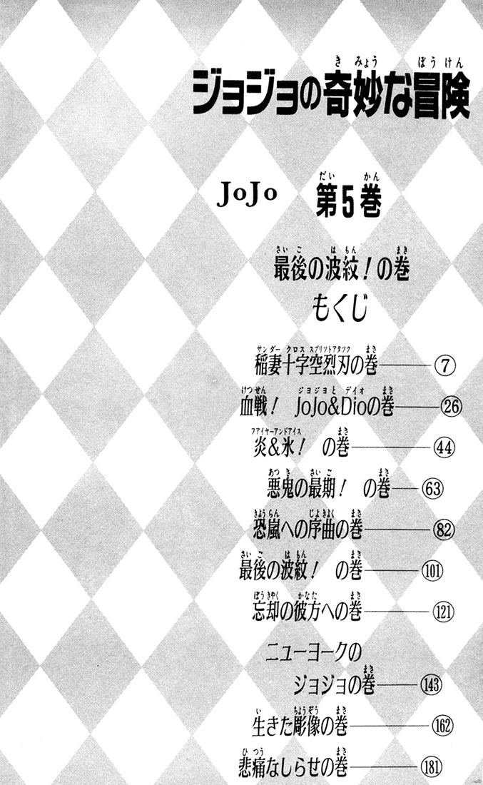 Read JoJo's Bizarre Adventure ES Manga Online