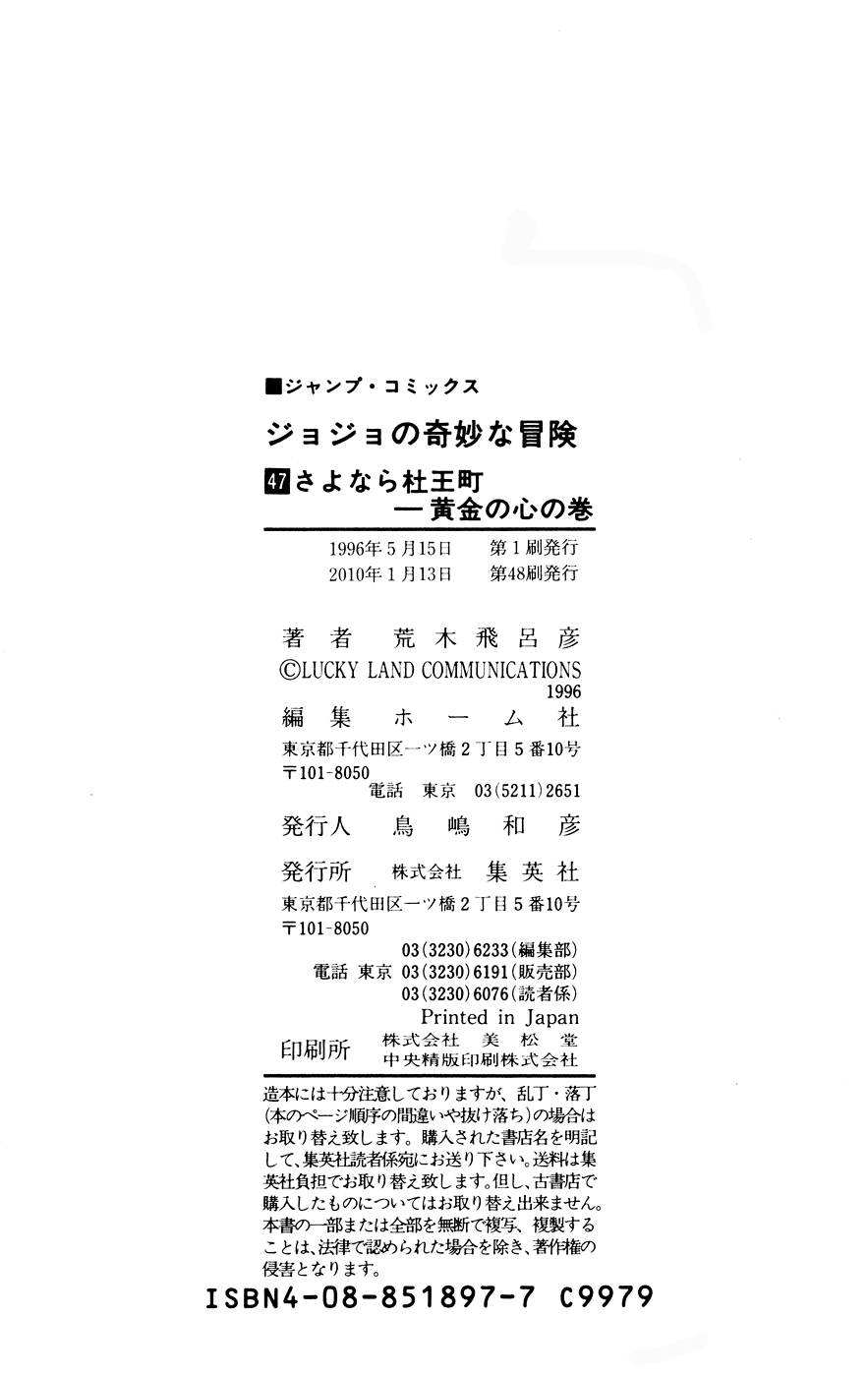 Read JoJo's Bizarre Adventure ES Manga Online