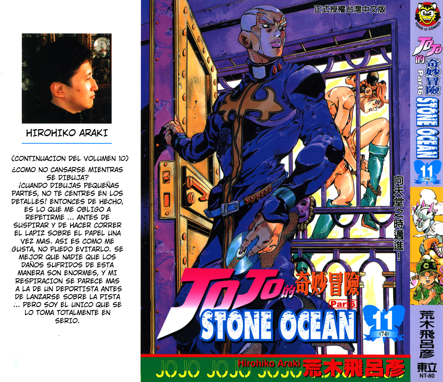 Read JoJo's Bizarre Adventure ES Manga Online