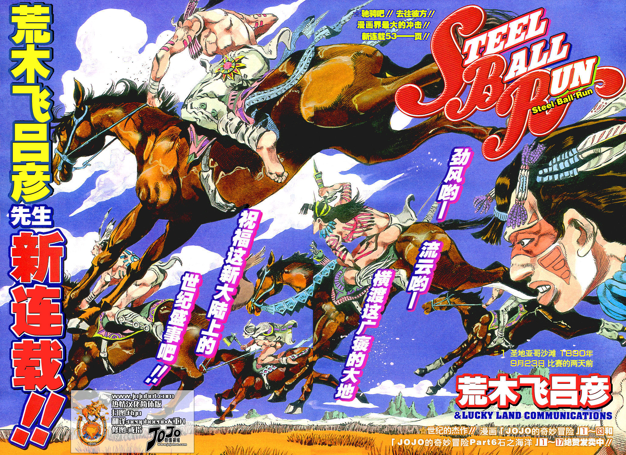Read JoJo's Bizarre Adventure ES Manga Online