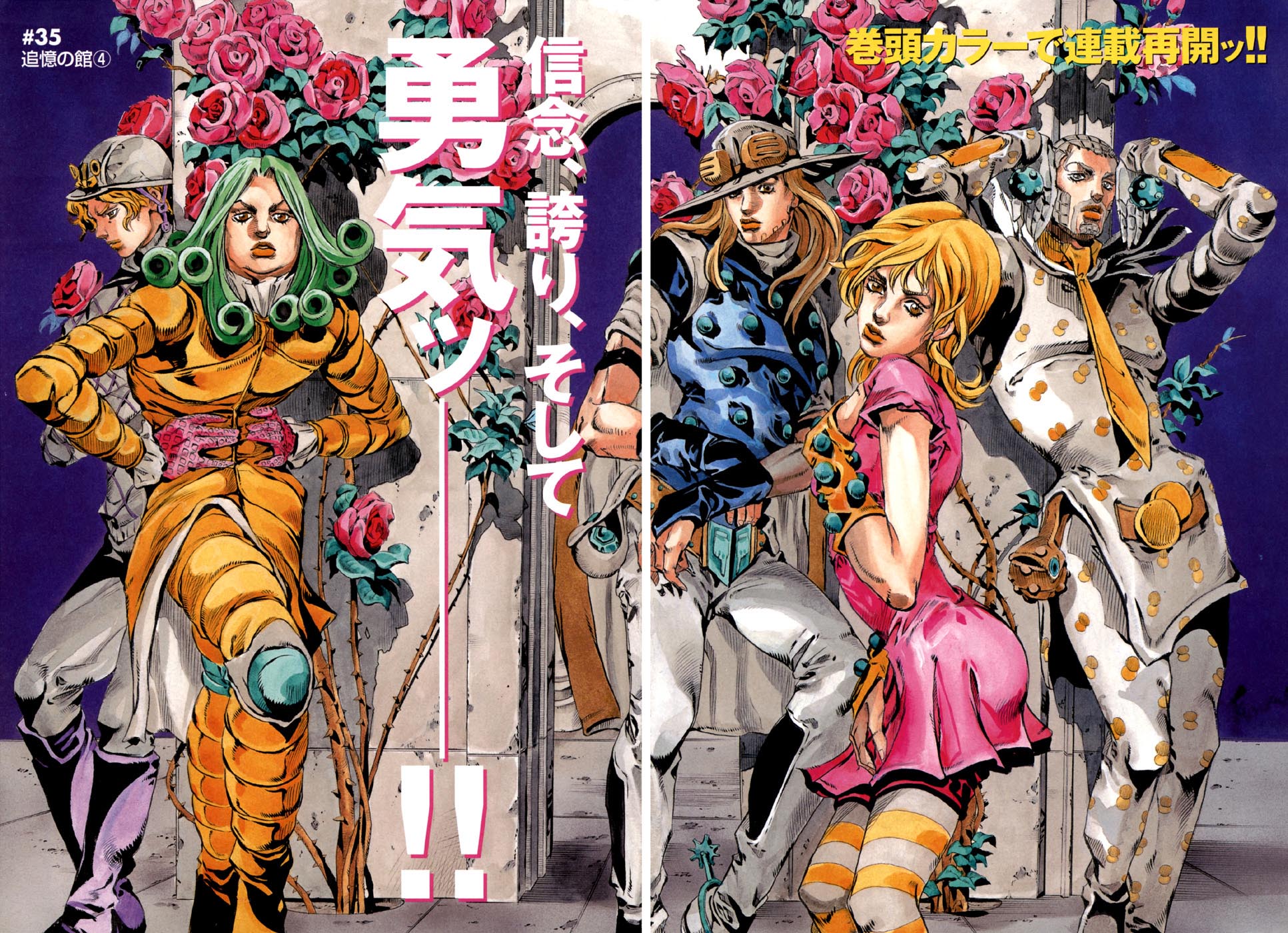 Read JoJo's Bizarre Adventure ES Manga Online
