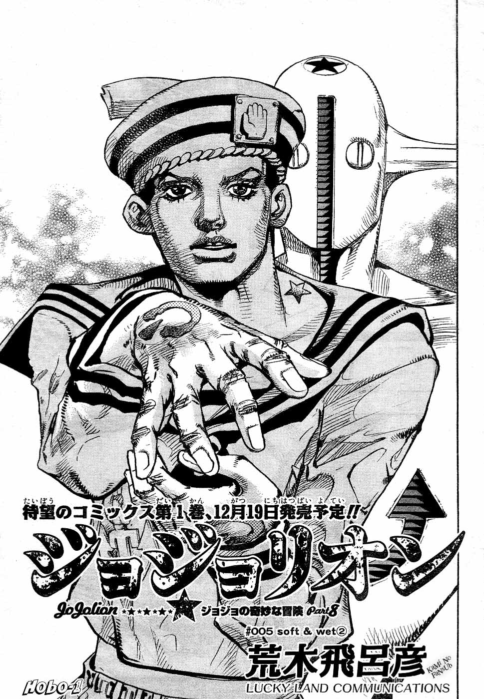 Read JoJo's Bizarre Adventure ES Manga Online