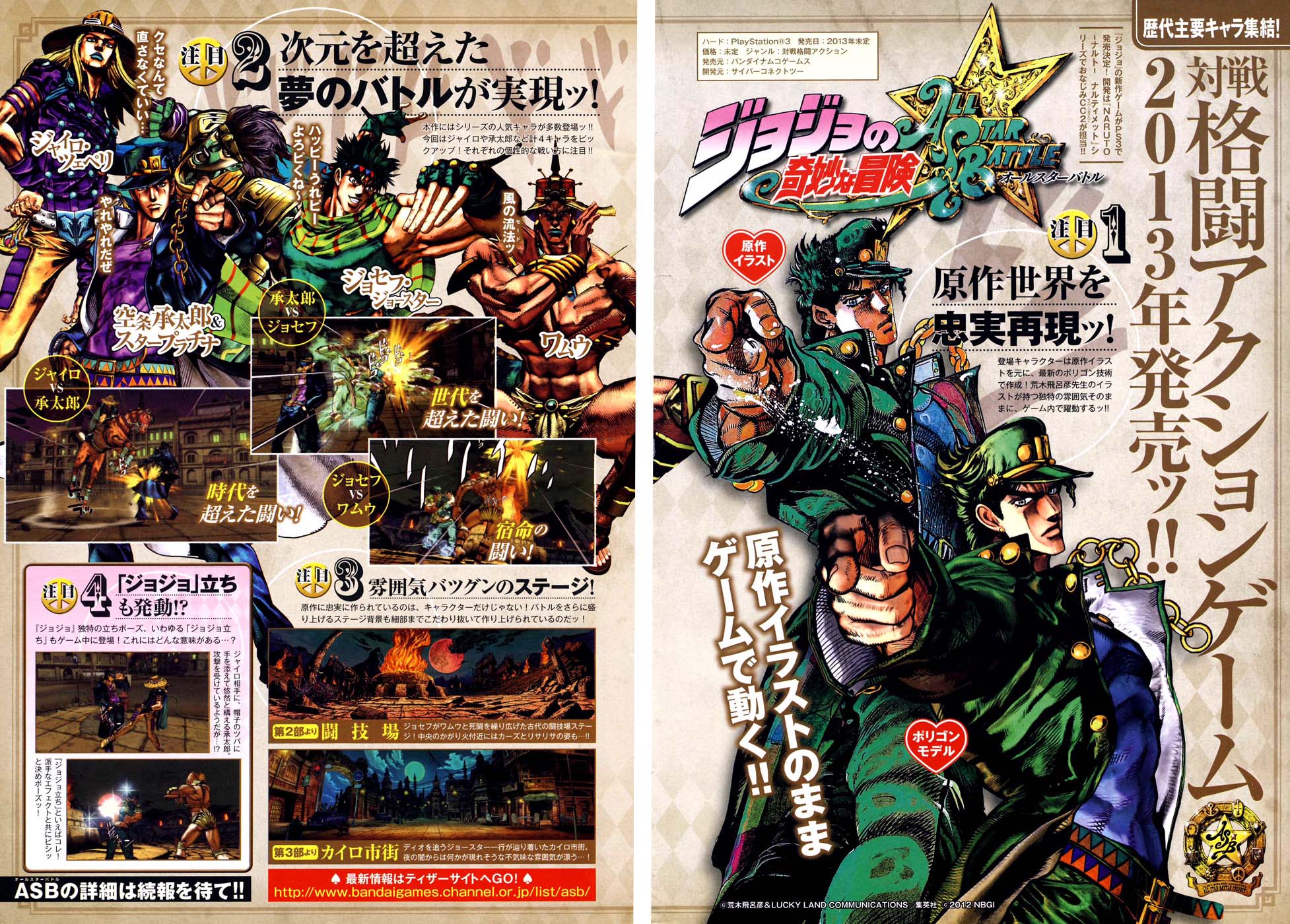 Read JoJo's Bizarre Adventure ES Manga Online