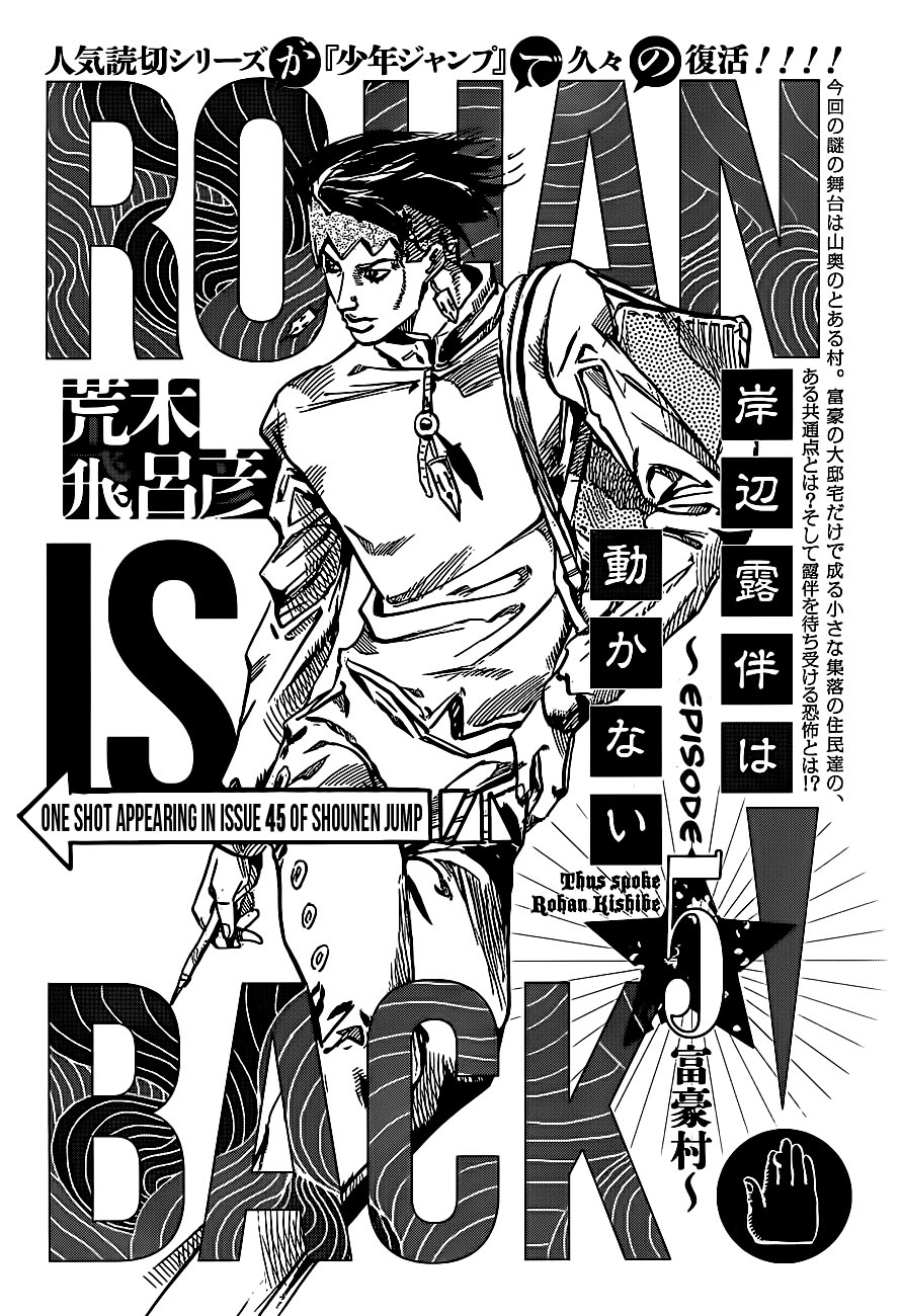 Read JoJo's Bizarre Adventure ES Manga Online