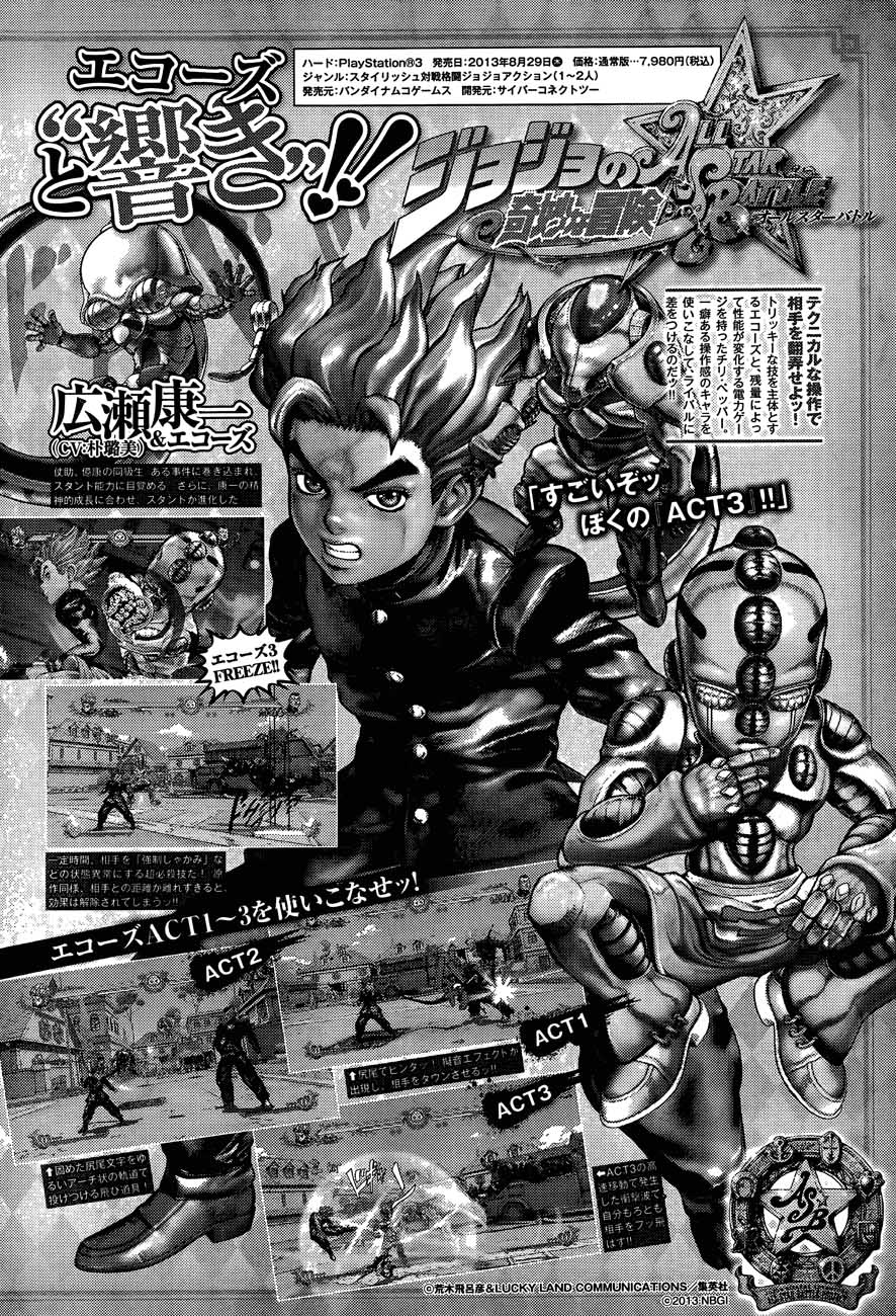Read JoJo's Bizarre Adventure ES Manga Online