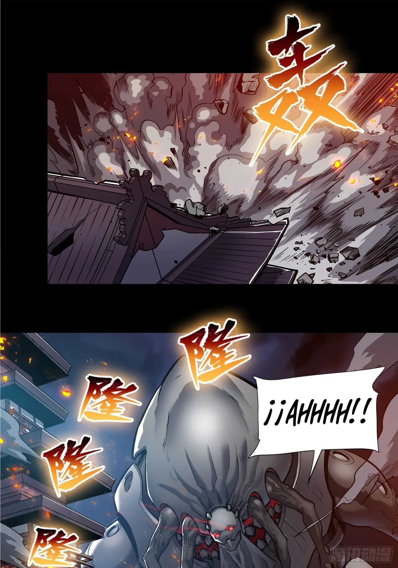 Read La Leyenda De La Estrella General (Continuacion) ES Manga Online