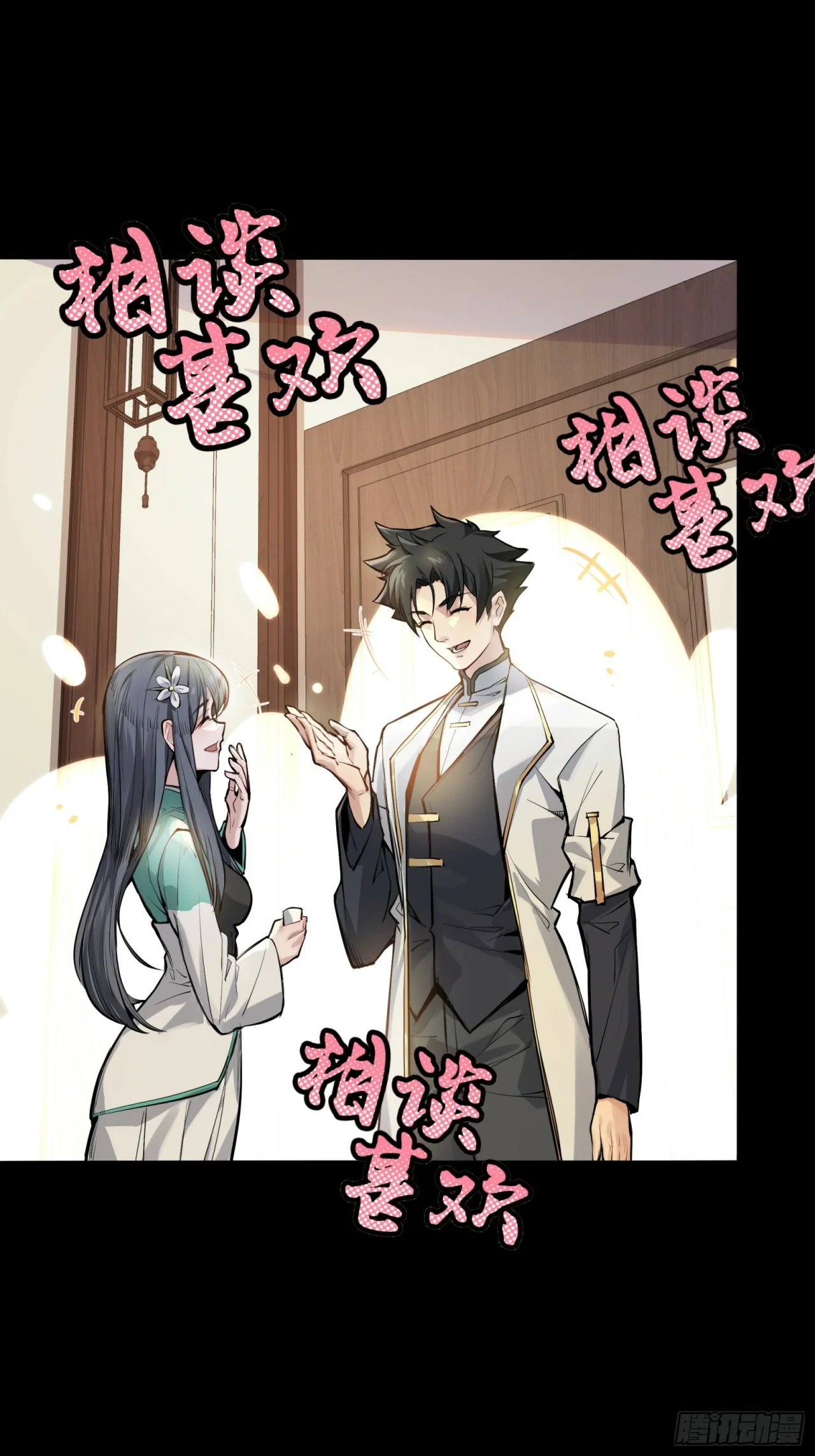 Read La Leyenda De La Estrella General (Continuacion) ES Manga Online
