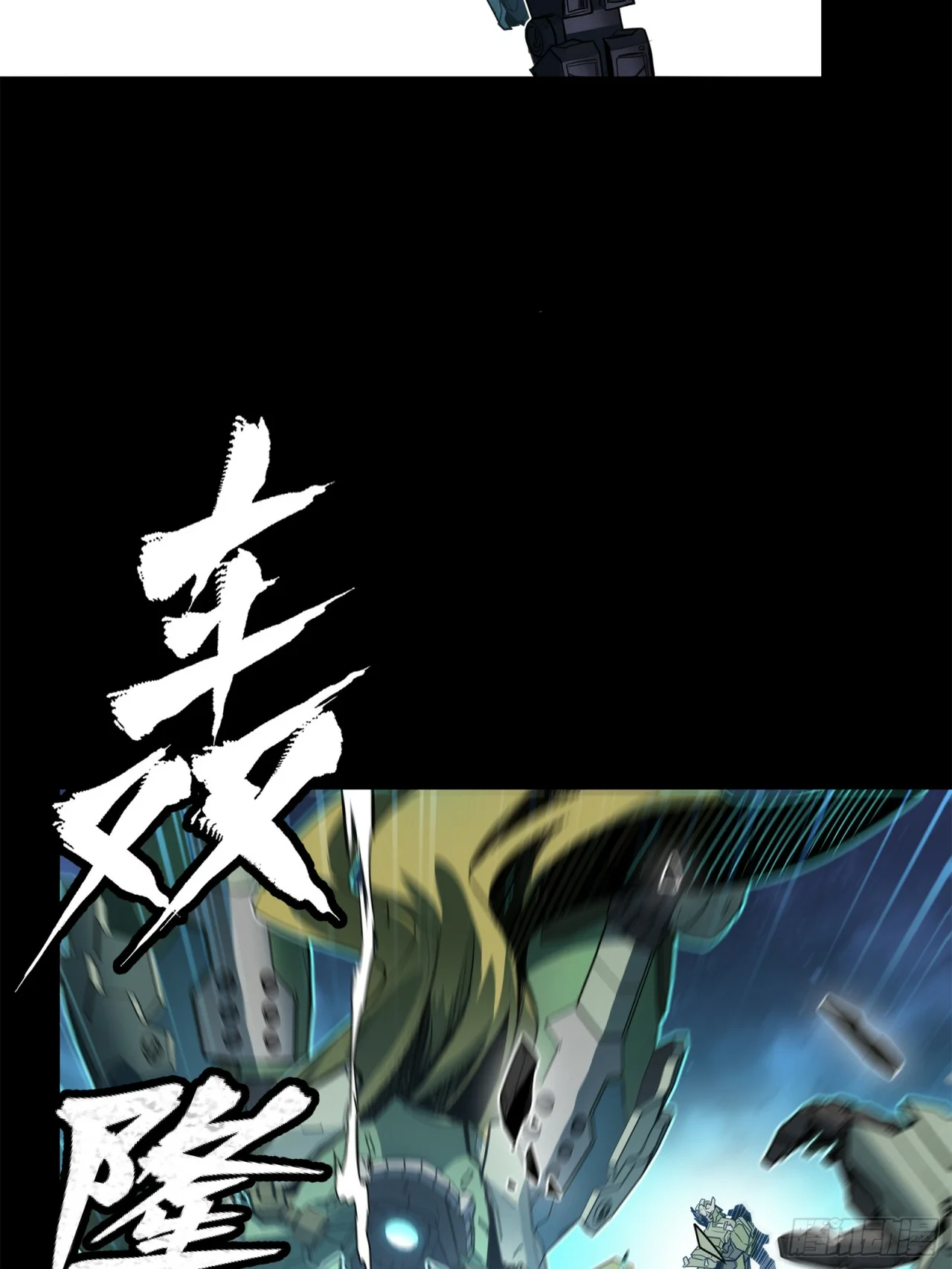 Read La Leyenda De La Estrella General (Continuacion) ES Manga Online
