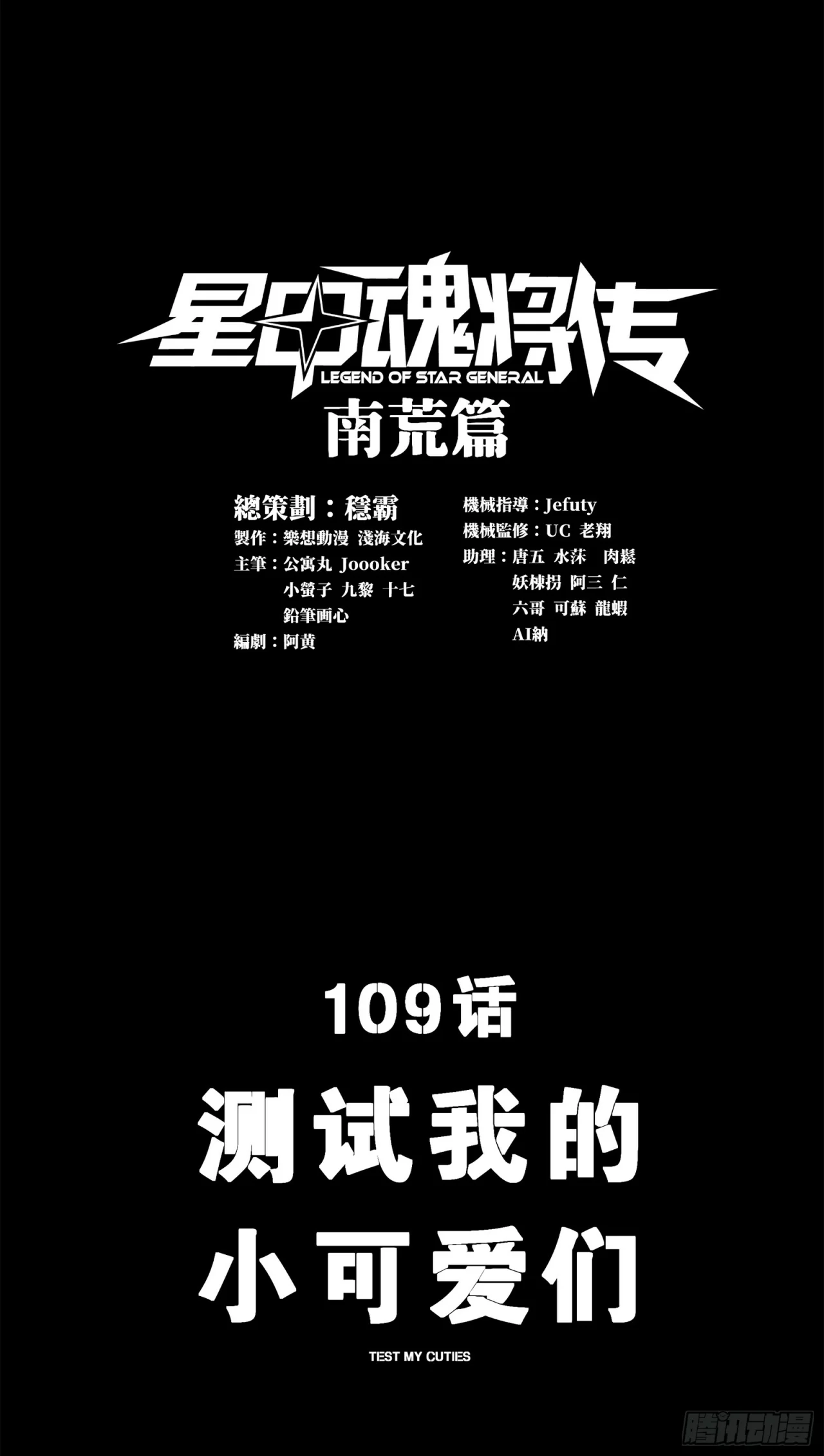 Read La Leyenda De La Estrella General (Continuacion) ES Manga Online