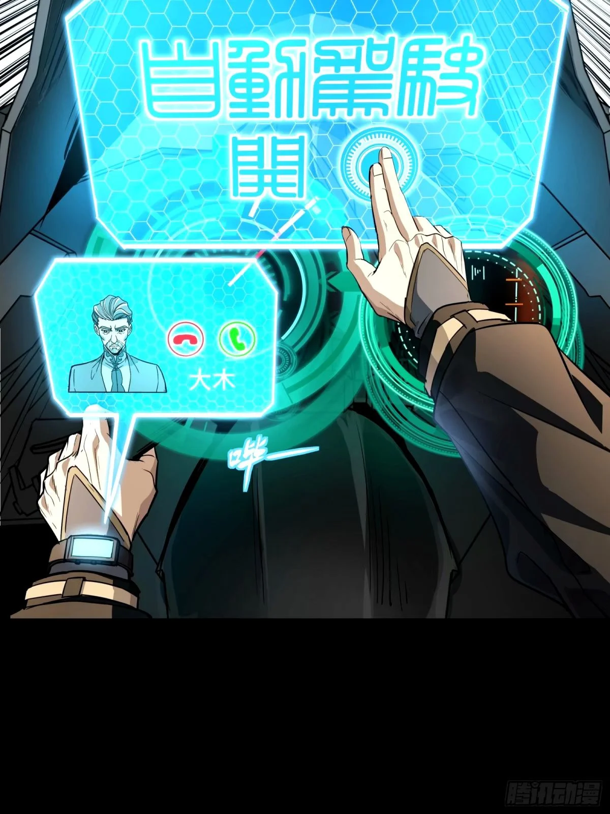 Read La Leyenda De La Estrella General (Continuacion) ES Manga Online