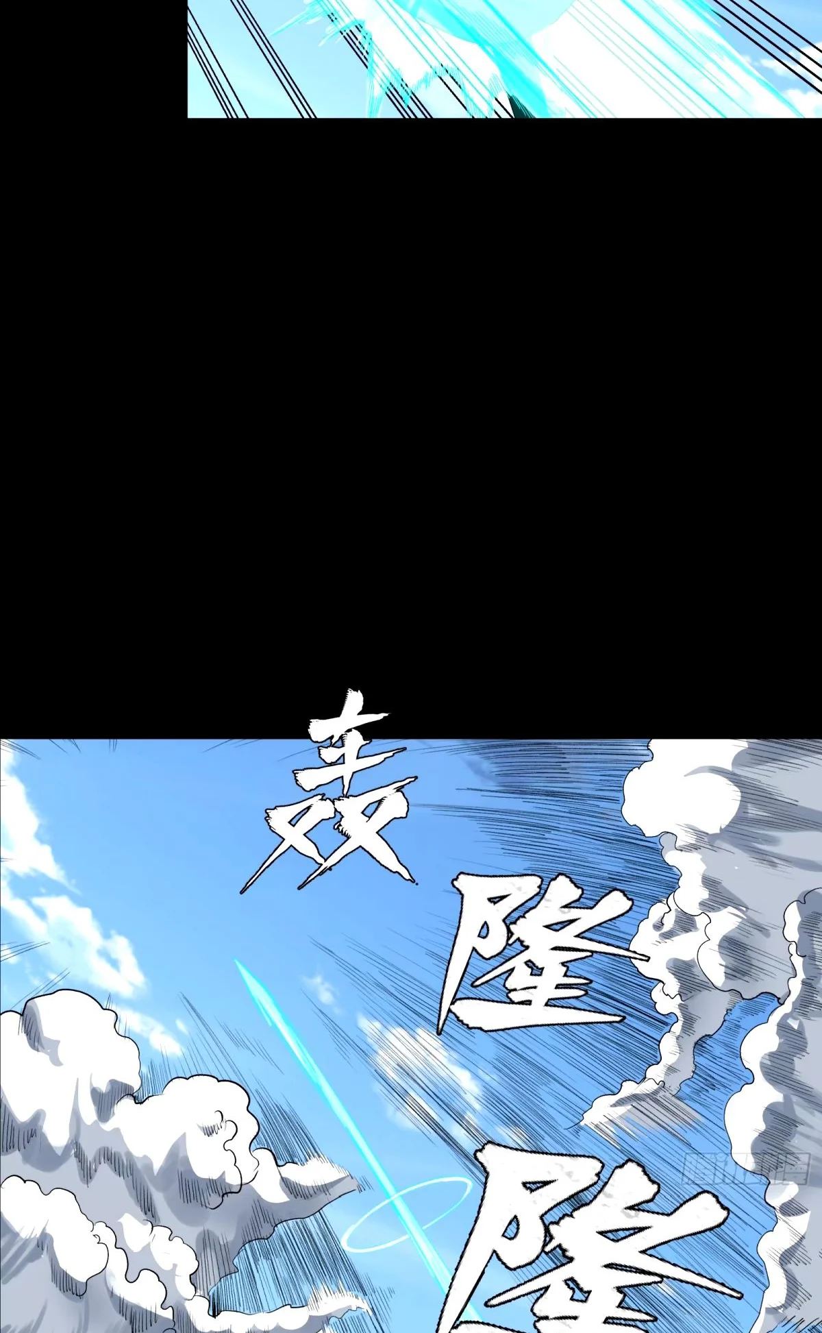 Read La Leyenda De La Estrella General (Continuacion) ES Manga Online