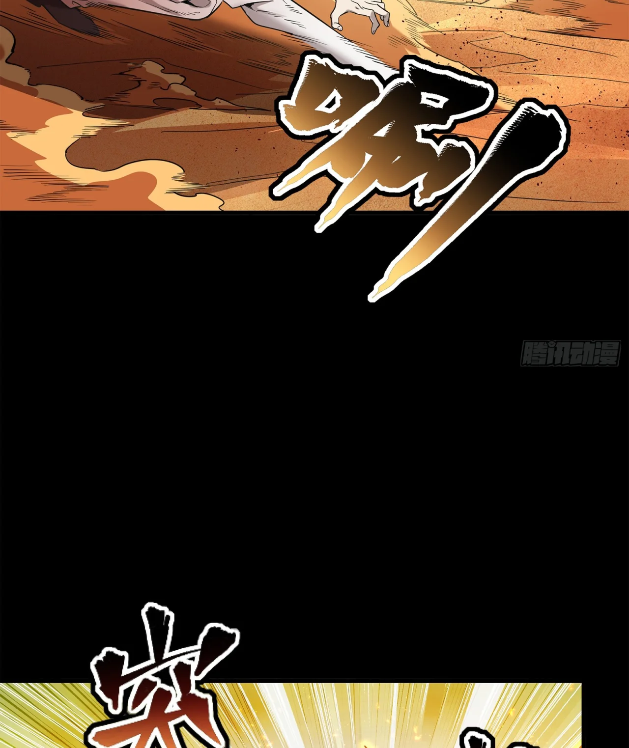 Read La Leyenda De La Estrella General (Continuacion) ES Manga Online