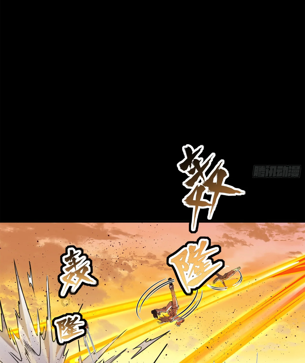 Read La Leyenda De La Estrella General (Continuacion) ES Manga Online