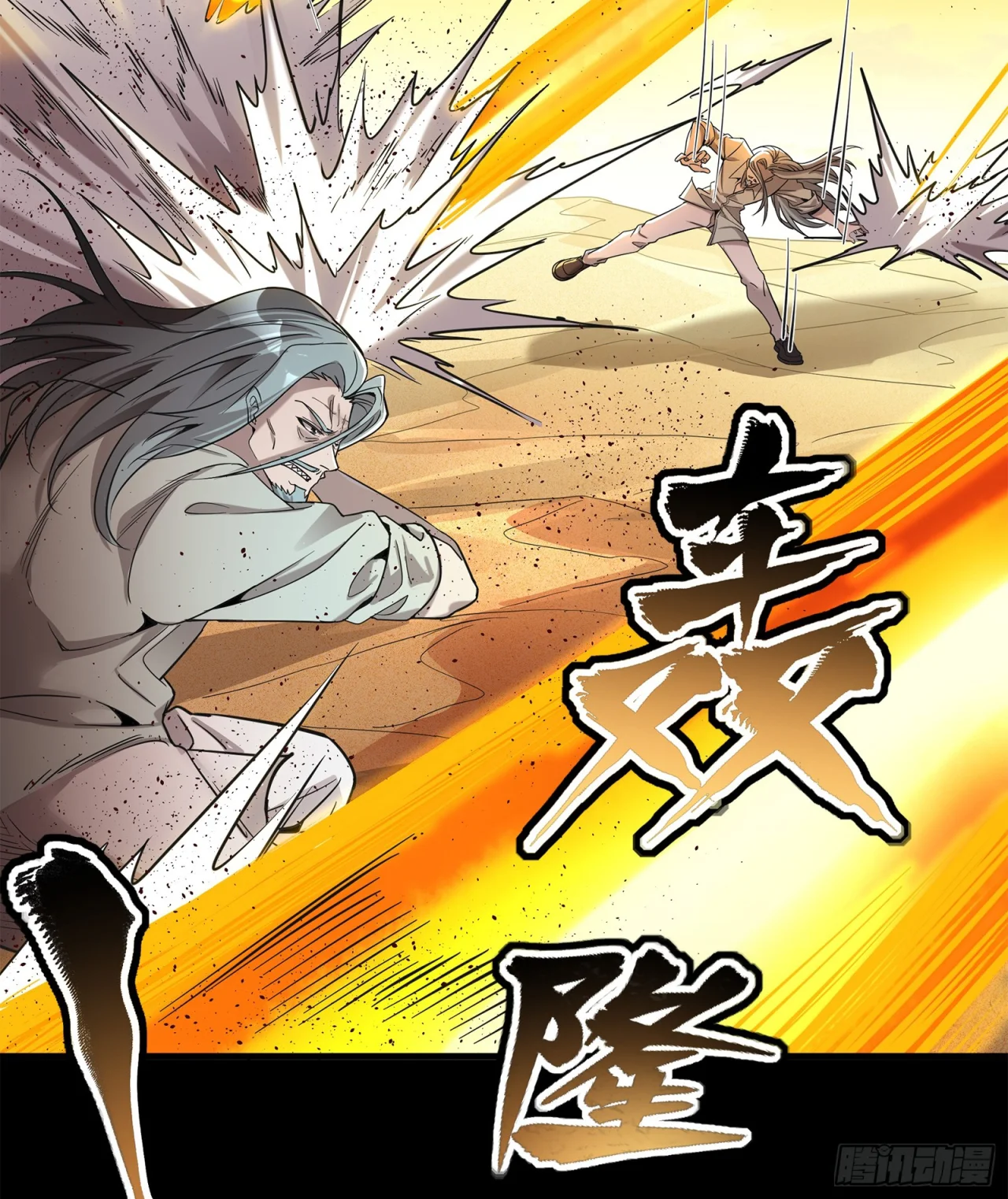 Read La Leyenda De La Estrella General (Continuacion) ES Manga Online