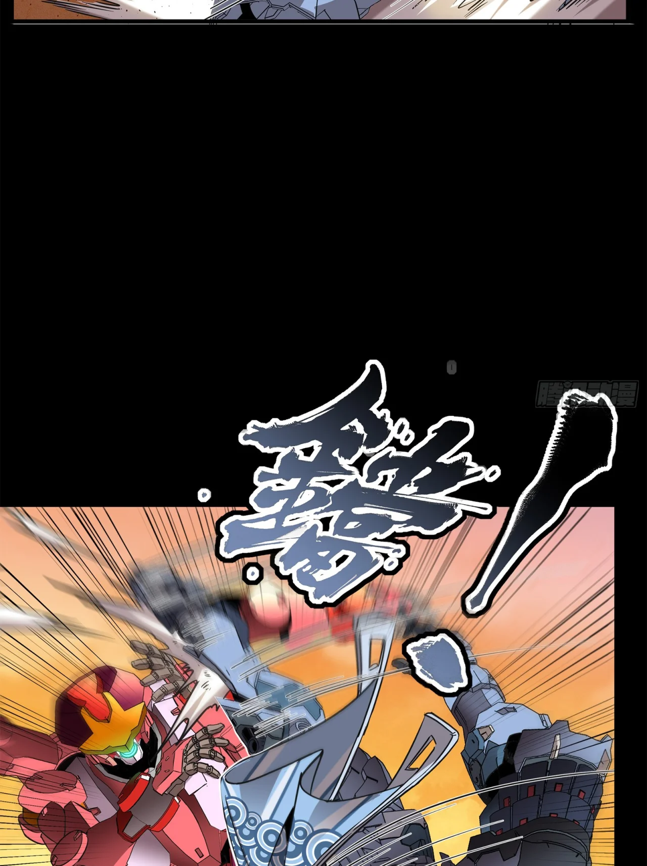 Read La Leyenda De La Estrella General (Continuacion) ES Manga Online