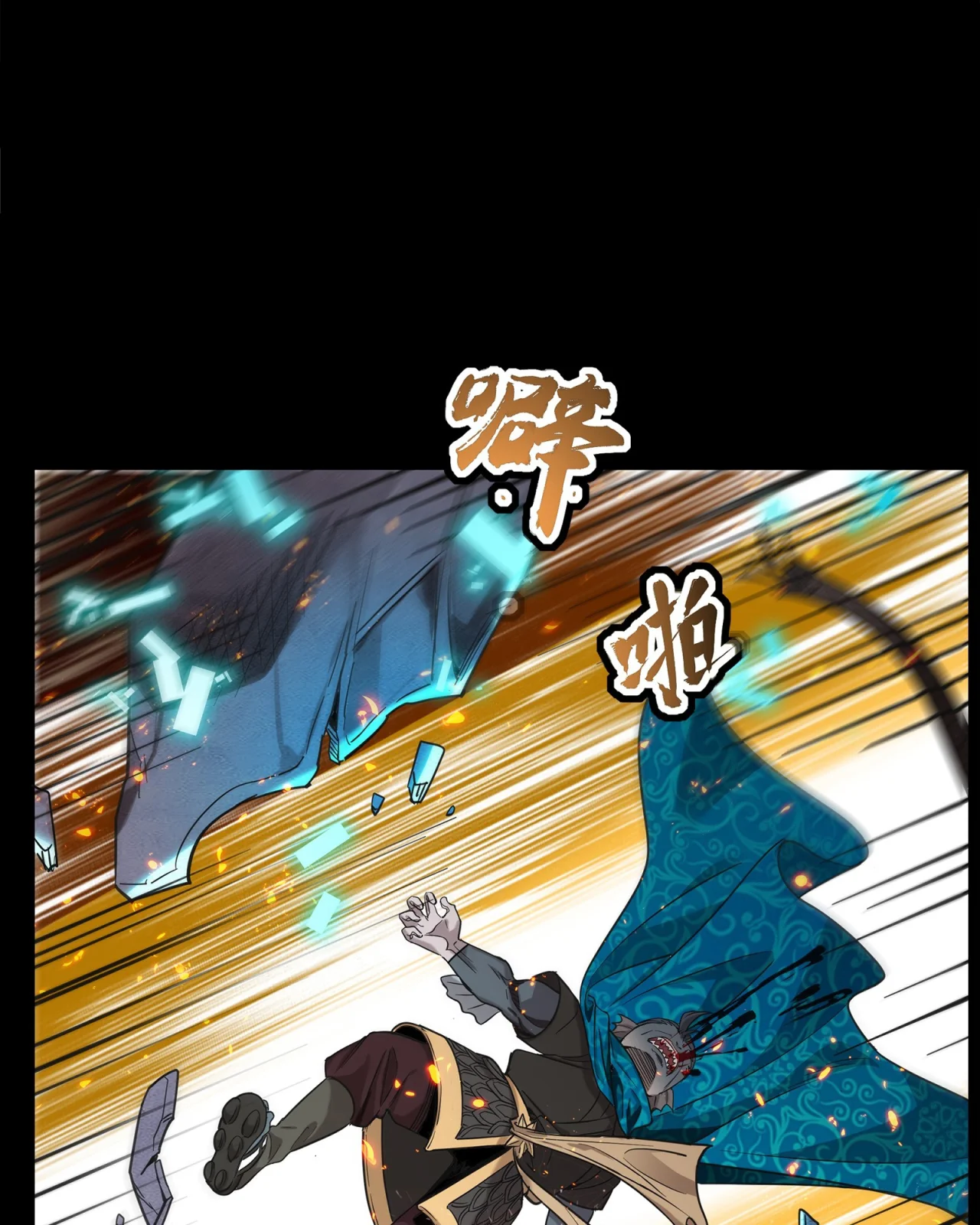Read La Leyenda De La Estrella General (Continuacion) ES Manga Online