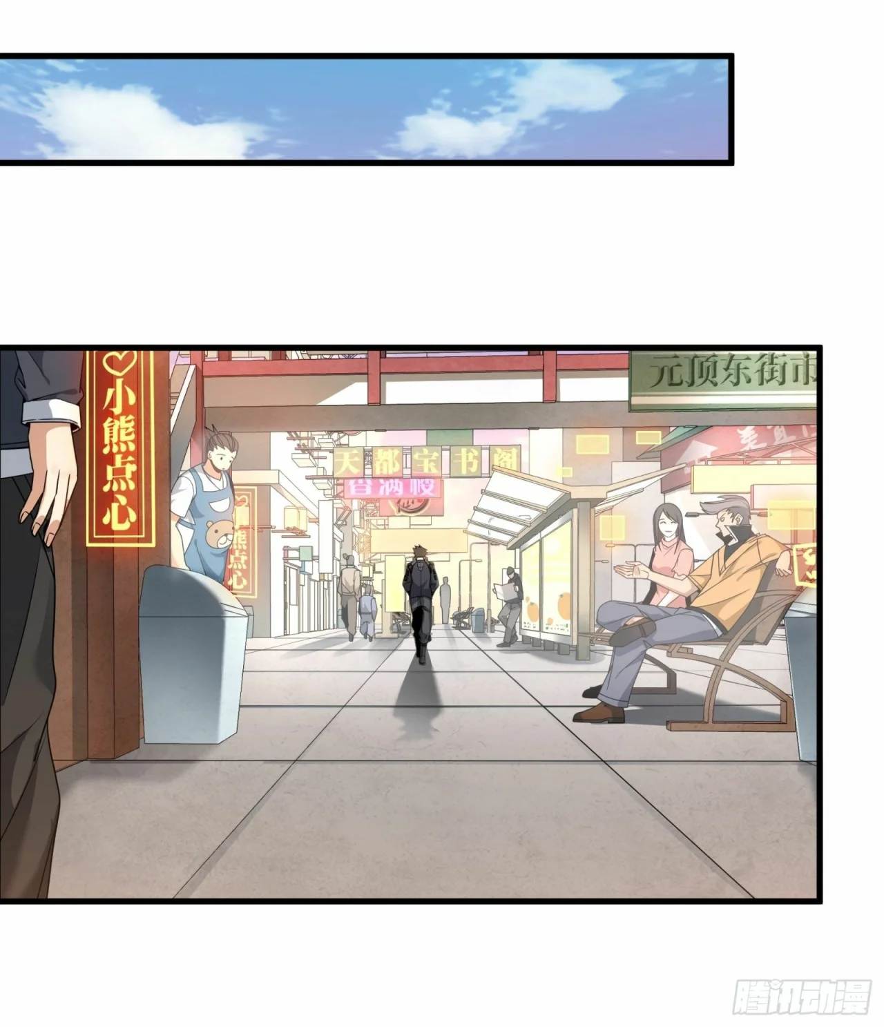 Read La Leyenda De La Estrella General (Continuacion) ES Manga Online
