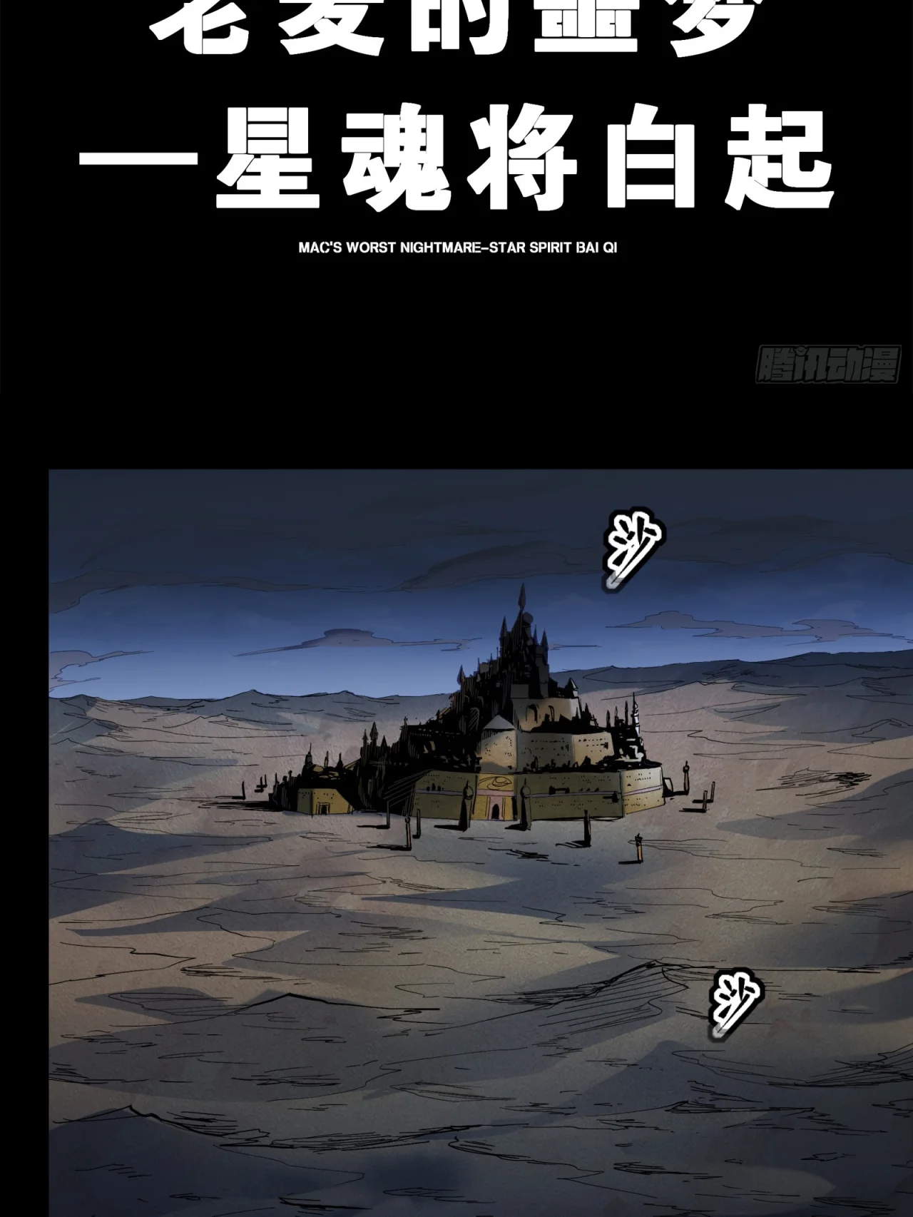 Read La Leyenda De La Estrella General (Continuacion) ES Manga Online
