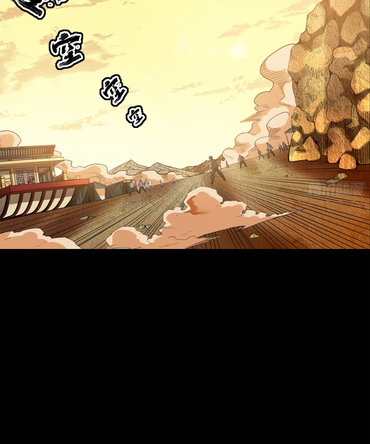 Read La Leyenda De La Estrella General (Continuacion) ES Manga Online