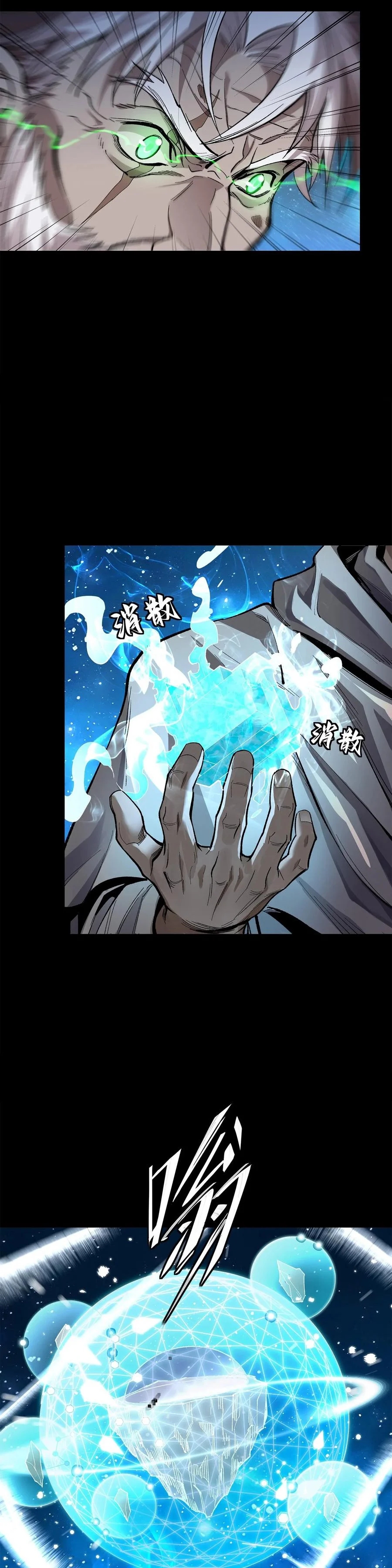 Read La Leyenda De La Estrella General (Continuacion) ES Manga Online