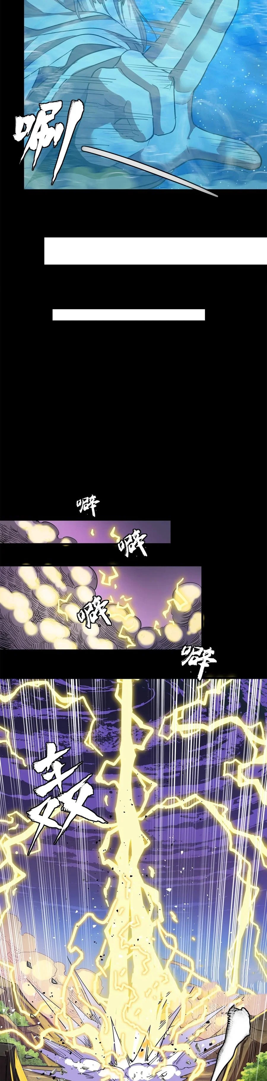 Read La Leyenda De La Estrella General (Continuacion) ES Manga Online