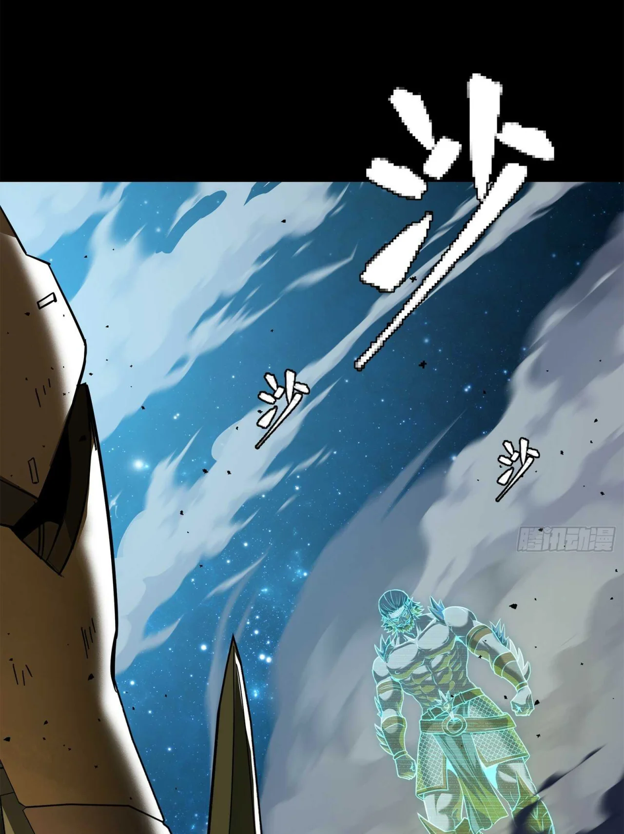 Read La Leyenda De La Estrella General (Continuacion) ES Manga Online