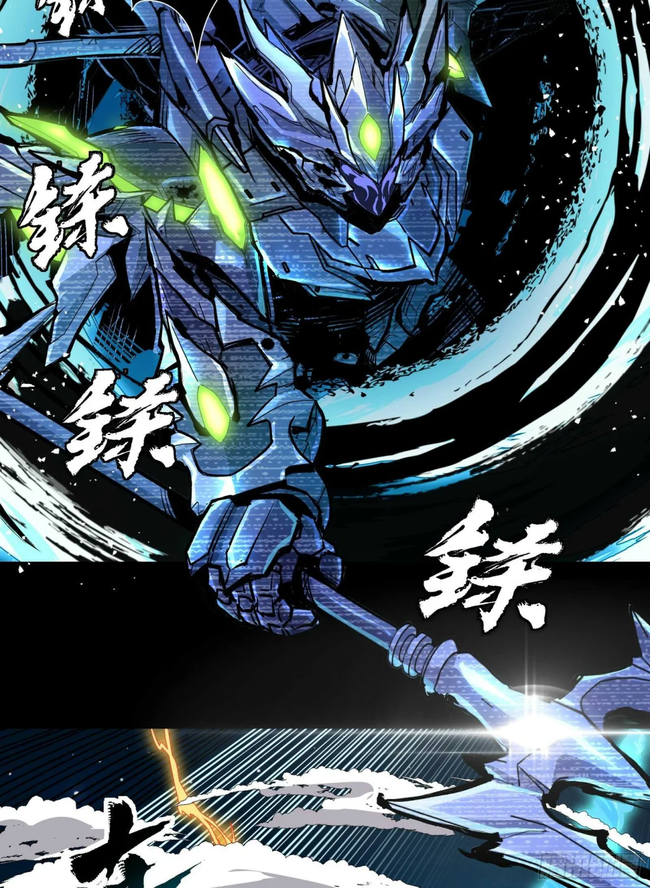 Read La Leyenda De La Estrella General (Continuacion) ES Manga Online
