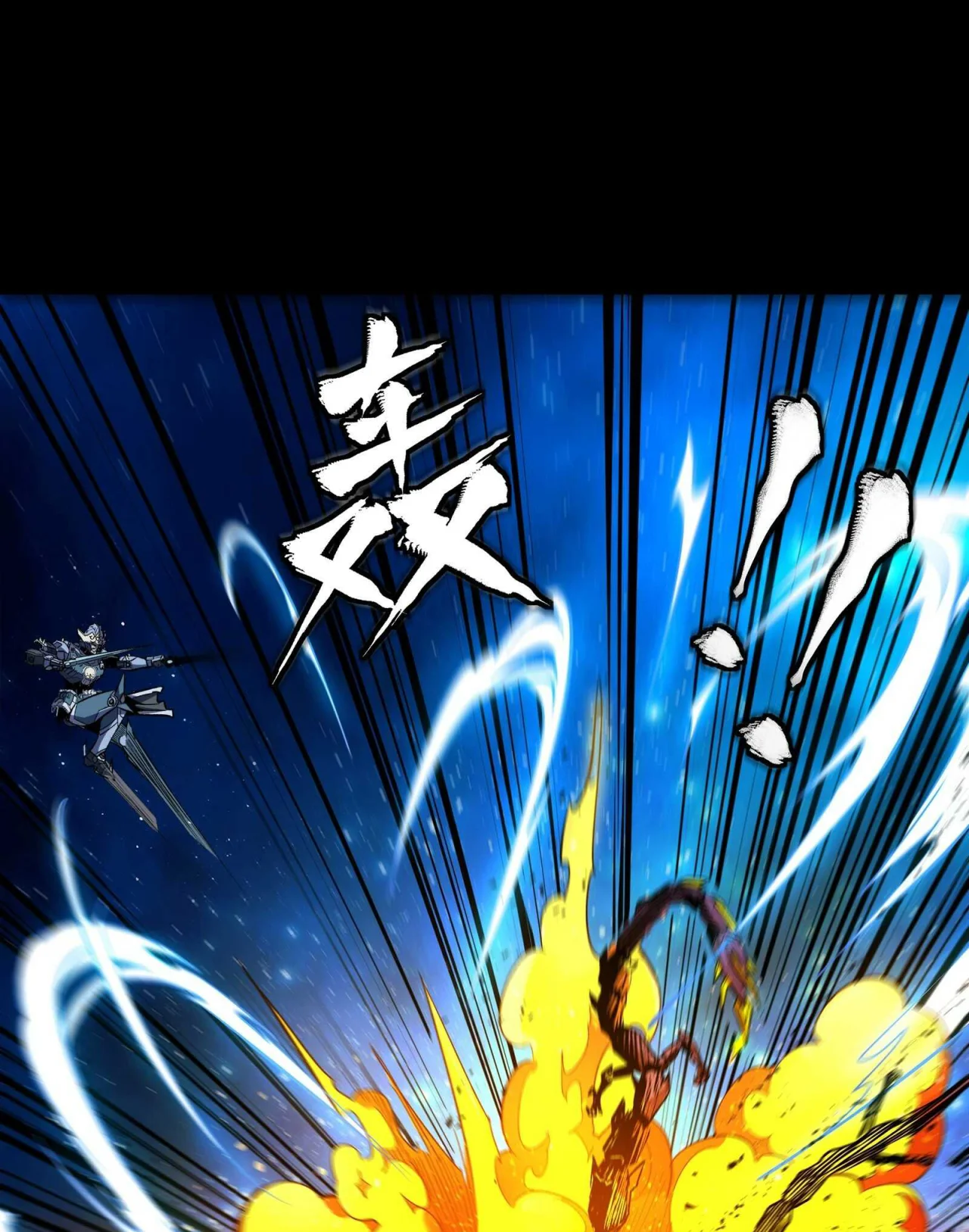 Read La Leyenda De La Estrella General (Continuacion) ES Manga Online